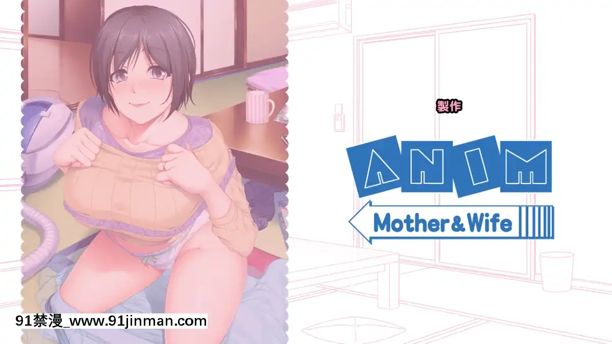 [ANIM Mother＆Wife] いつまでも息子のままじゃいられない!3 ～巨乳でムチムチな母さんのおっぱいを吸って揉んで挟んでイッパイ射精(だ)したい!～[essence volume stylist 18h lash extension mascara]