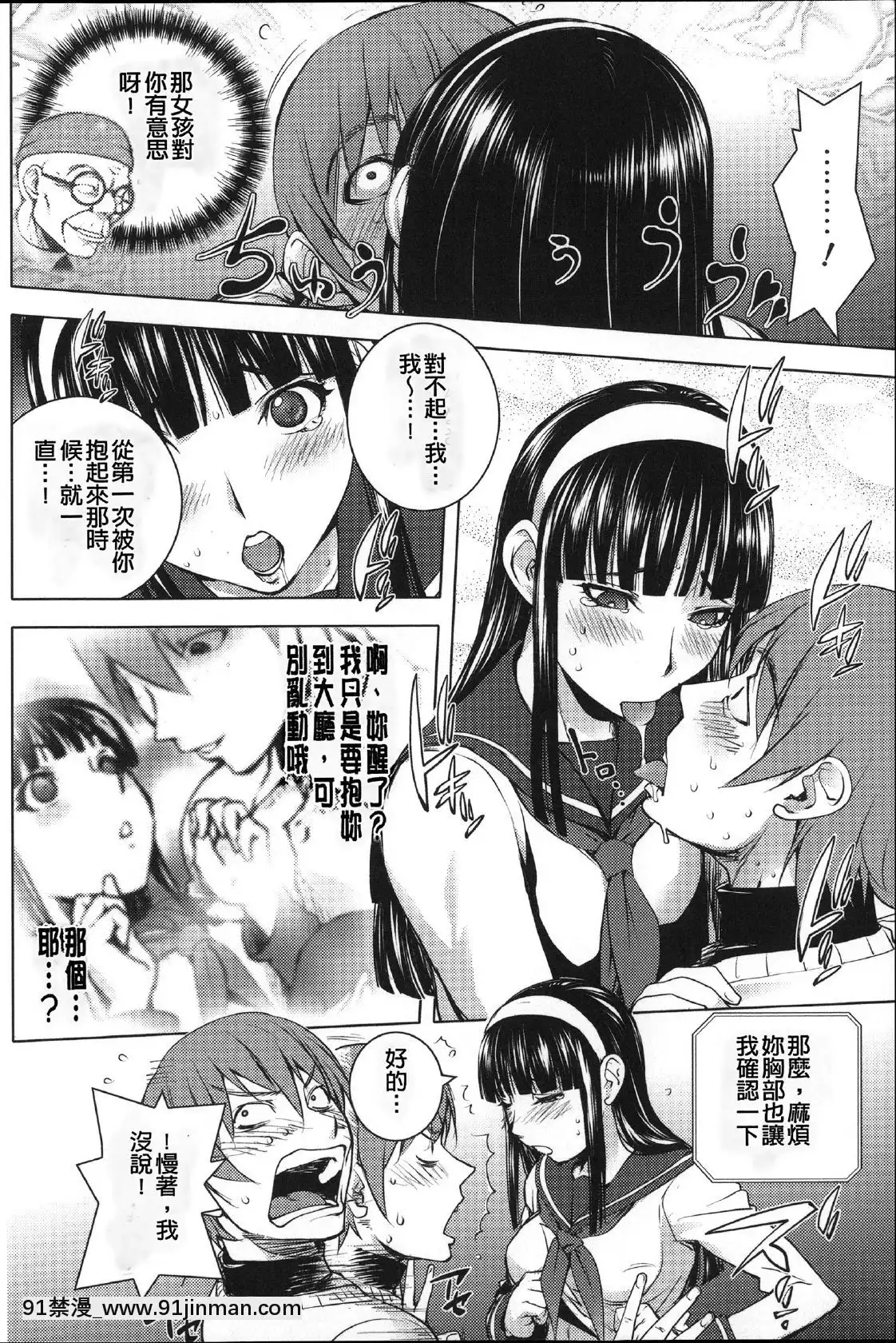 [蒟吉人]-ねとられ乳ヒロイン-[無修正][成人漫畫 天堂]