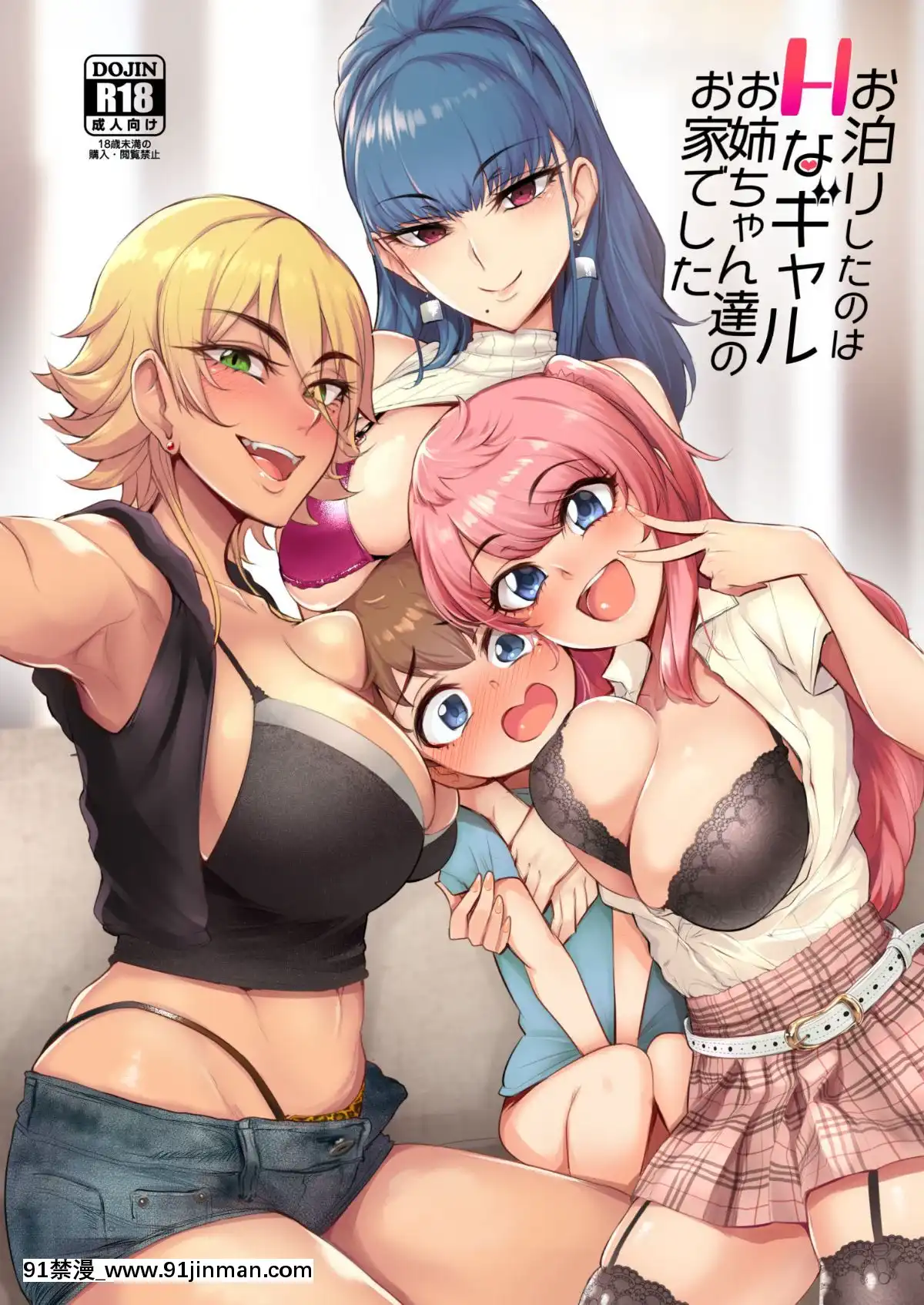 Otomari-Shita-No-Wa-H-Na-Gal-Onee-Chan-Tachi-No-Ouchi-Deshita[which expression is equivalent to 6g-1