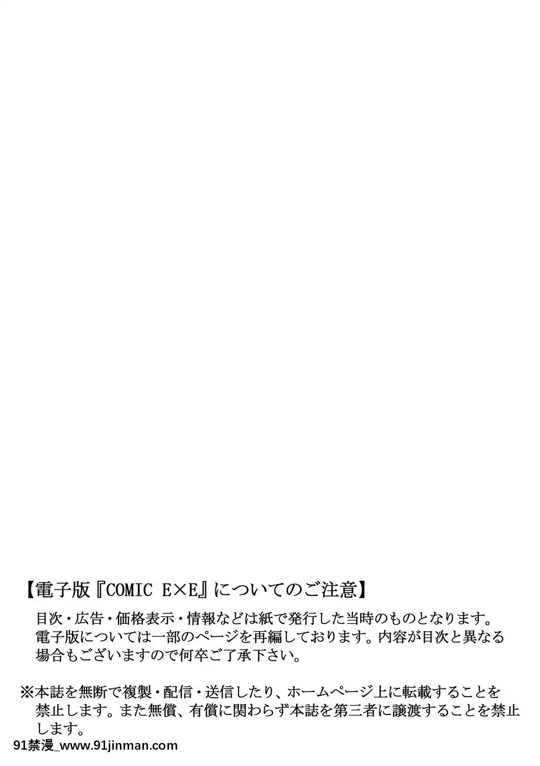 (成年コミック)-[雑誌]-COMIC-ExE-(コミック-エグゼ)-19-[DL版][3080.wpp 18h-20.0]