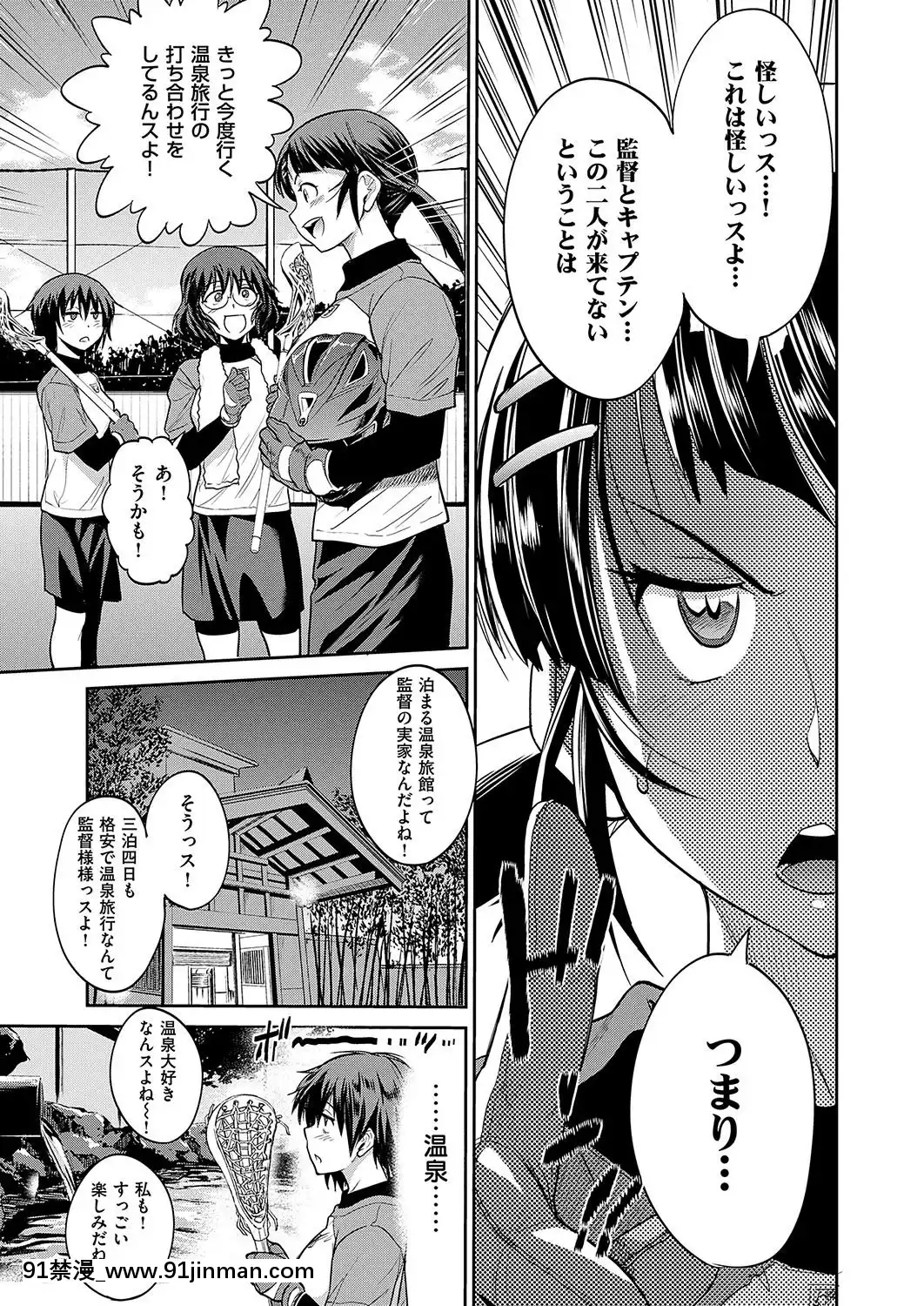 (成年コミック)-[雑誌]-COMIC-ExE-(コミック-エグゼ)-19-[DL版][3080.wpp 18h-20.0]