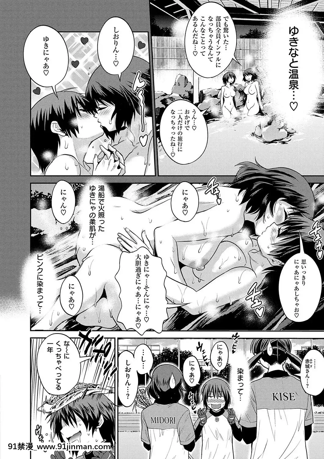 (成年コミック)-[雑誌]-COMIC-ExE-(コミック-エグゼ)-19-[DL版][3080.wpp 18h-20.0]