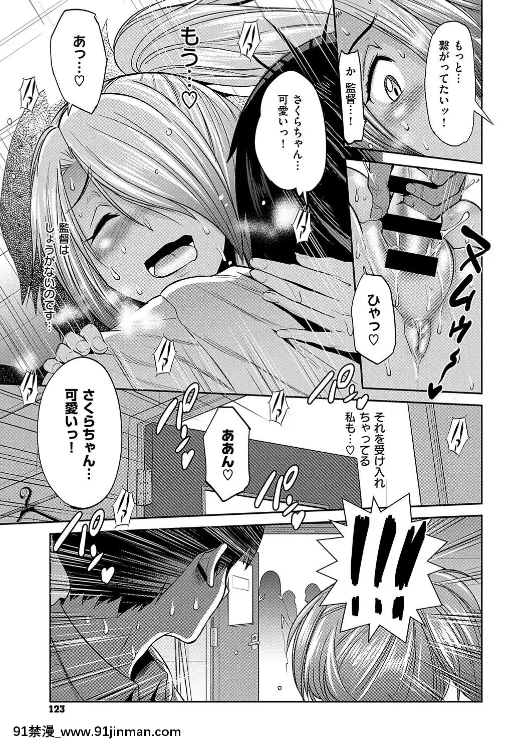 (成年コミック)-[雑誌]-COMIC-ExE-(コミック-エグゼ)-19-[DL版][3080.wpp 18h-20.0]
