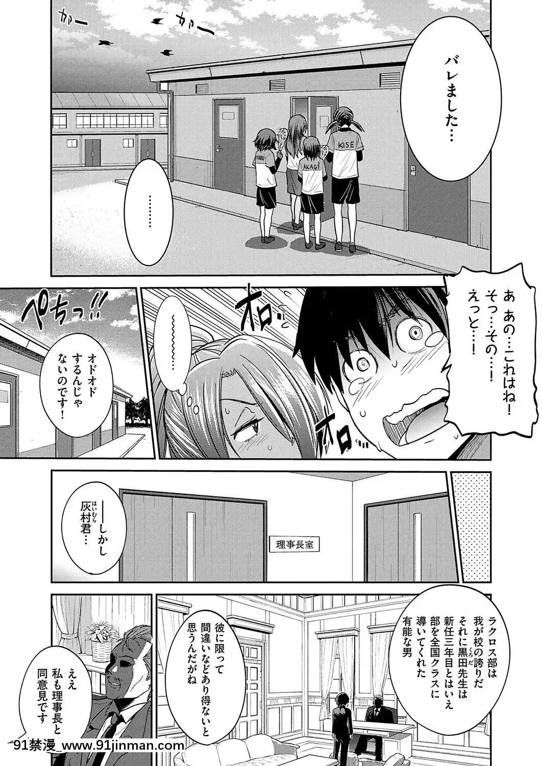(成年コミック)-[雑誌]-COMIC-ExE-(コミック-エグゼ)-19-[DL版][3080.wpp 18h-20.0]