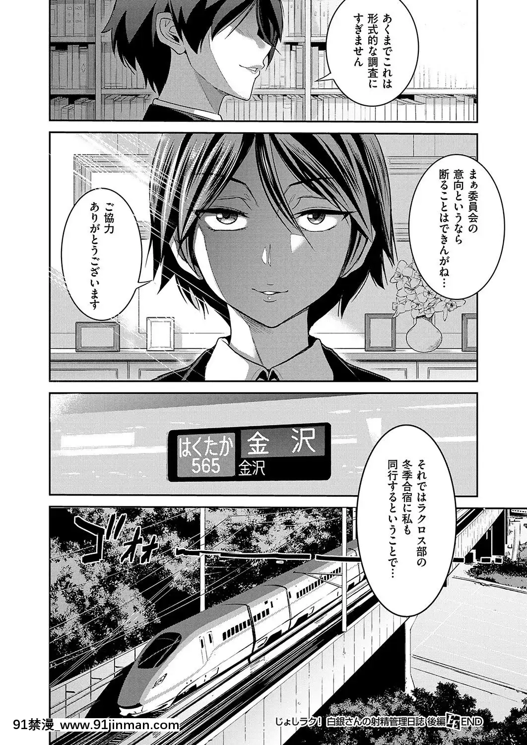 (成年コミック)-[雑誌]-COMIC-ExE-(コミック-エグゼ)-19-[DL版][3080.wpp 18h-20.0]