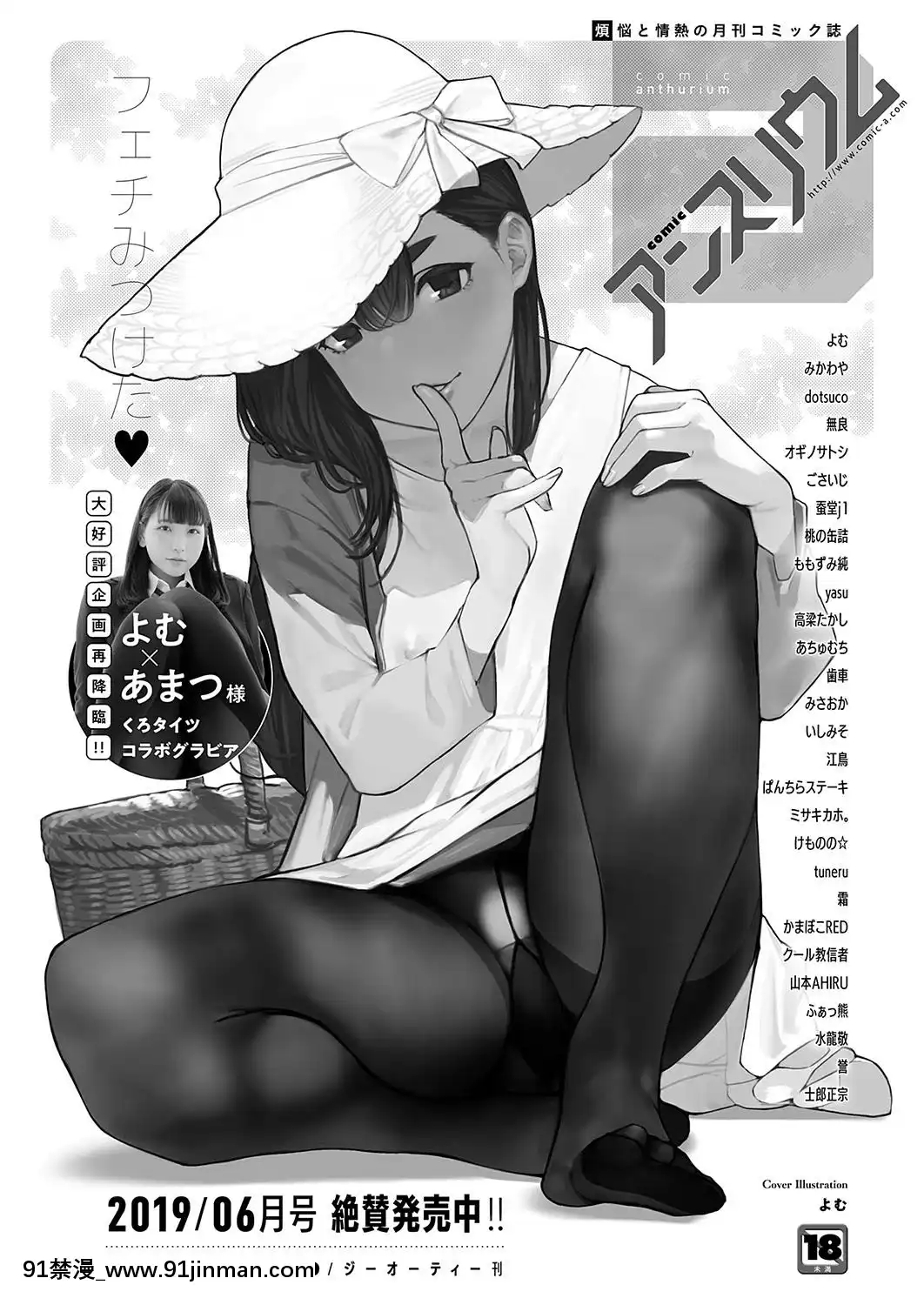 (成年コミック)-[雑誌]-COMIC-ExE-(コミック-エグゼ)-19-[DL版][3080.wpp 18h-20.0]