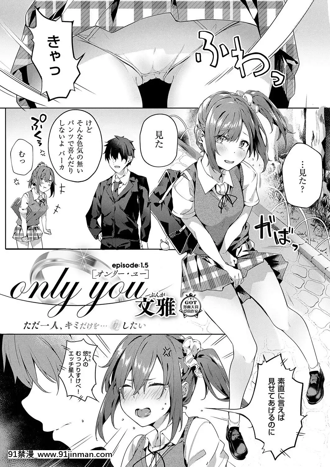 (成年コミック)-[雑誌]-COMIC-ExE-(コミック-エグゼ)-19-[DL版][3080.wpp 18h-20.0]