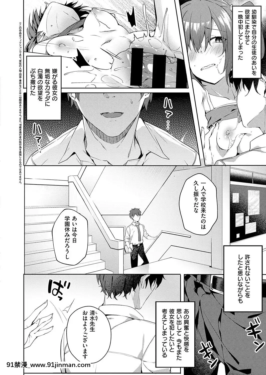 (成年コミック)-[雑誌]-COMIC-ExE-(コミック-エグゼ)-19-[DL版][3080.wpp 18h-20.0]