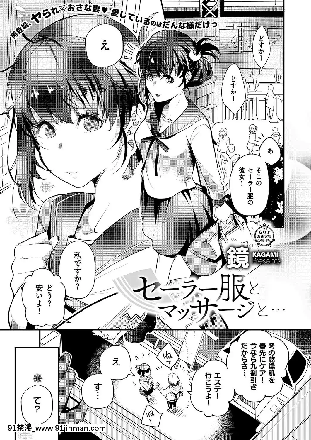(成年コミック)-[雑誌]-COMIC-ExE-(コミック-エグゼ)-19-[DL版][3080.wpp 18h-20.0]