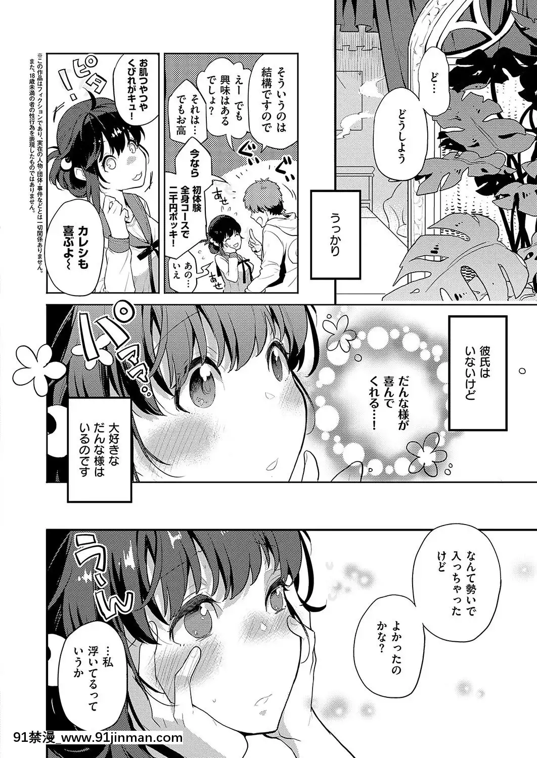(成年コミック)-[雑誌]-COMIC-ExE-(コミック-エグゼ)-19-[DL版][3080.wpp 18h-20.0]