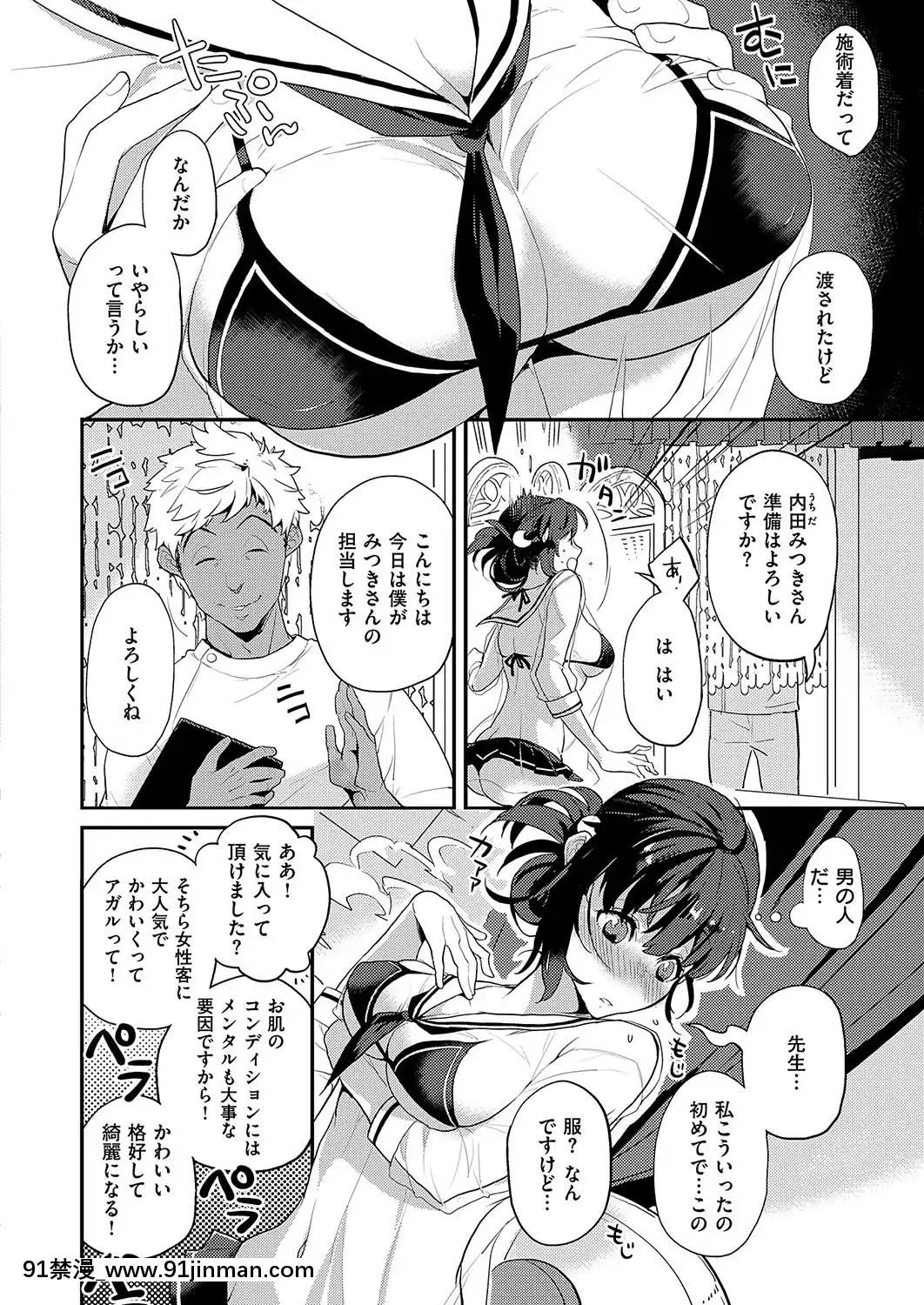 (成年コミック)-[雑誌]-COMIC-ExE-(コミック-エグゼ)-19-[DL版][3080.wpp 18h-20.0]
