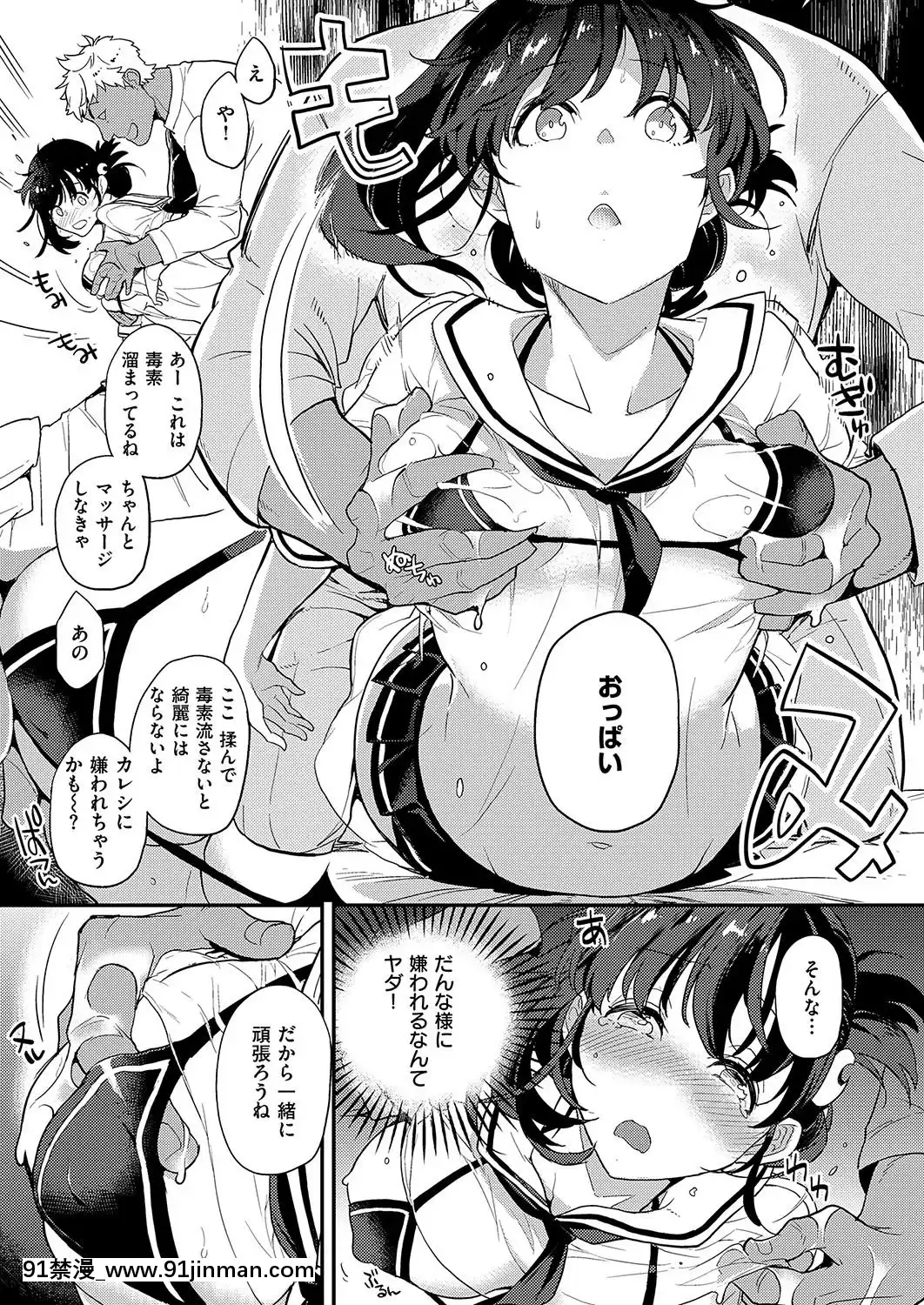 (成年コミック)-[雑誌]-COMIC-ExE-(コミック-エグゼ)-19-[DL版][3080.wpp 18h-20.0]