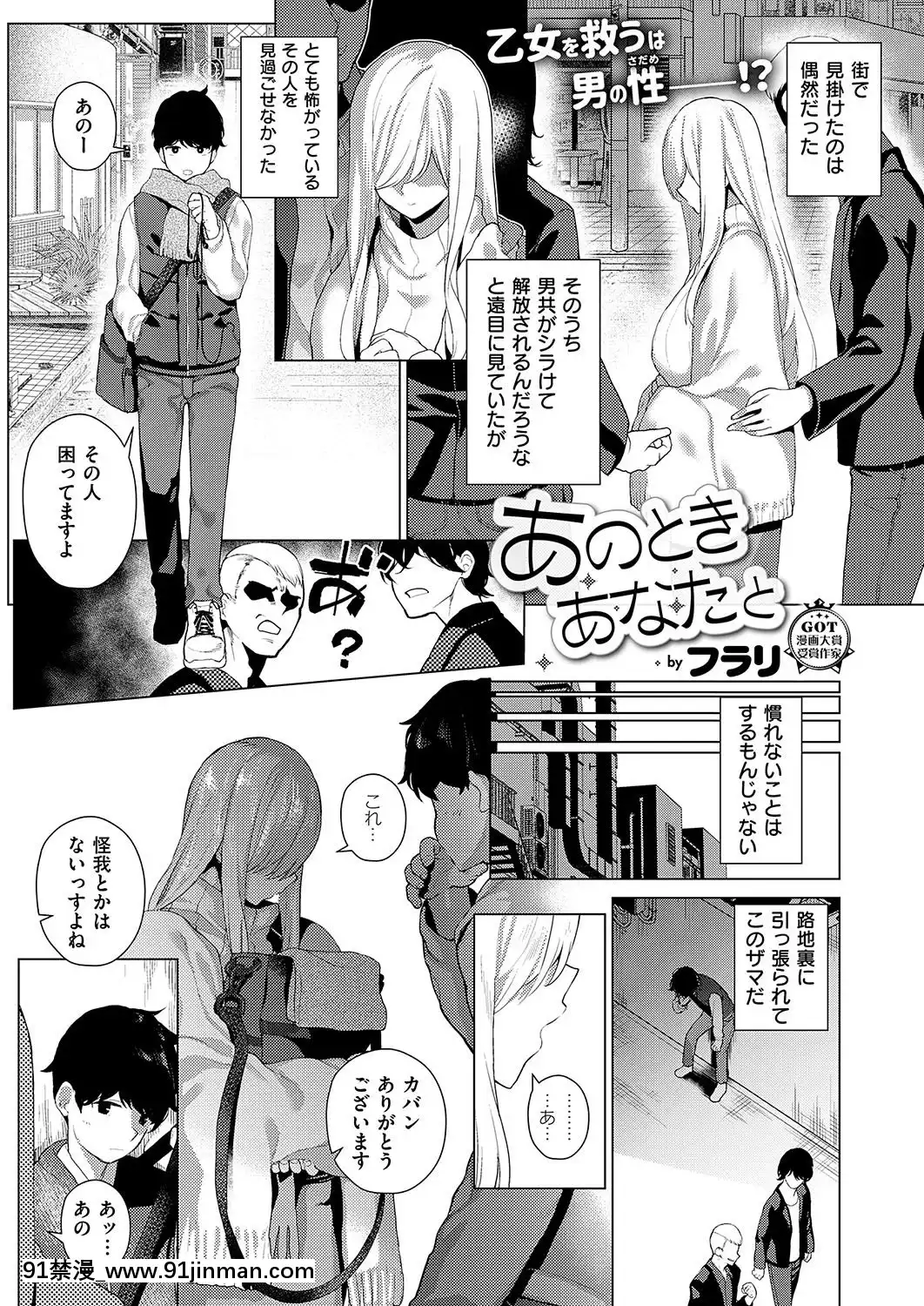 (成年コミック)-[雑誌]-COMIC-ExE-(コミック-エグゼ)-19-[DL版][3080.wpp 18h-20.0]