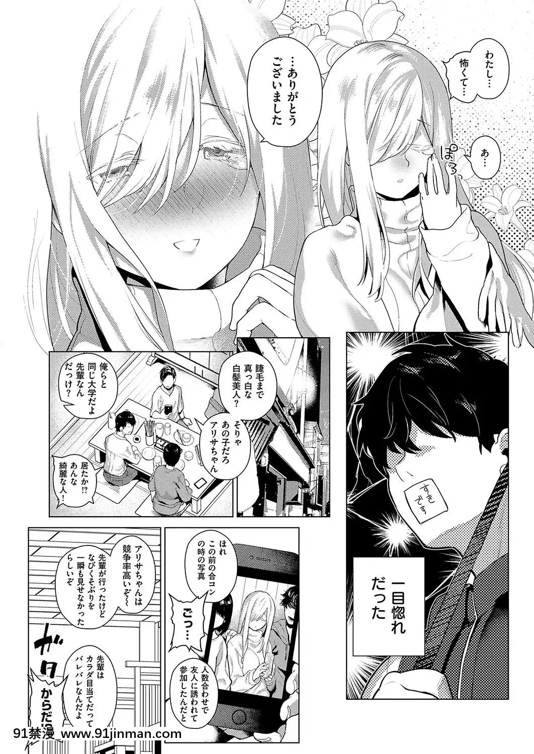 (成年コミック)-[雑誌]-COMIC-ExE-(コミック-エグゼ)-19-[DL版][3080.wpp 18h-20.0]