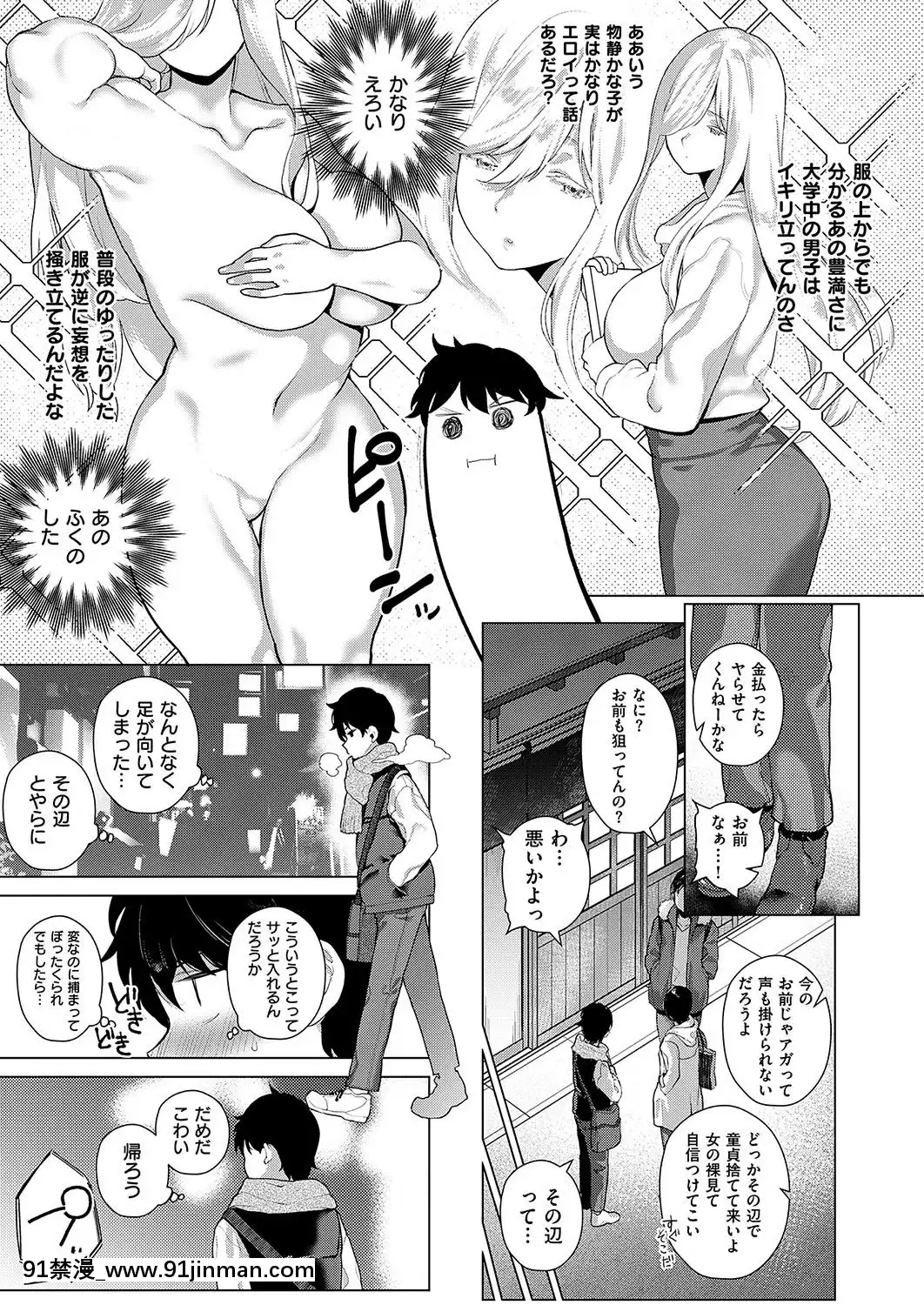 (成年コミック)-[雑誌]-COMIC-ExE-(コミック-エグゼ)-19-[DL版][3080.wpp 18h-20.0]