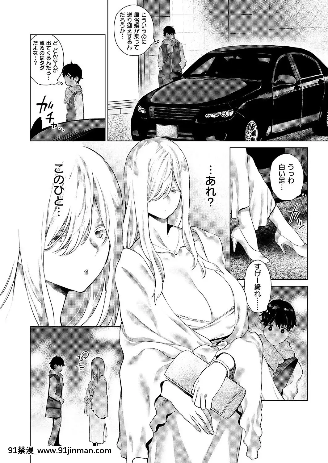 (成年コミック)-[雑誌]-COMIC-ExE-(コミック-エグゼ)-19-[DL版][3080.wpp 18h-20.0]