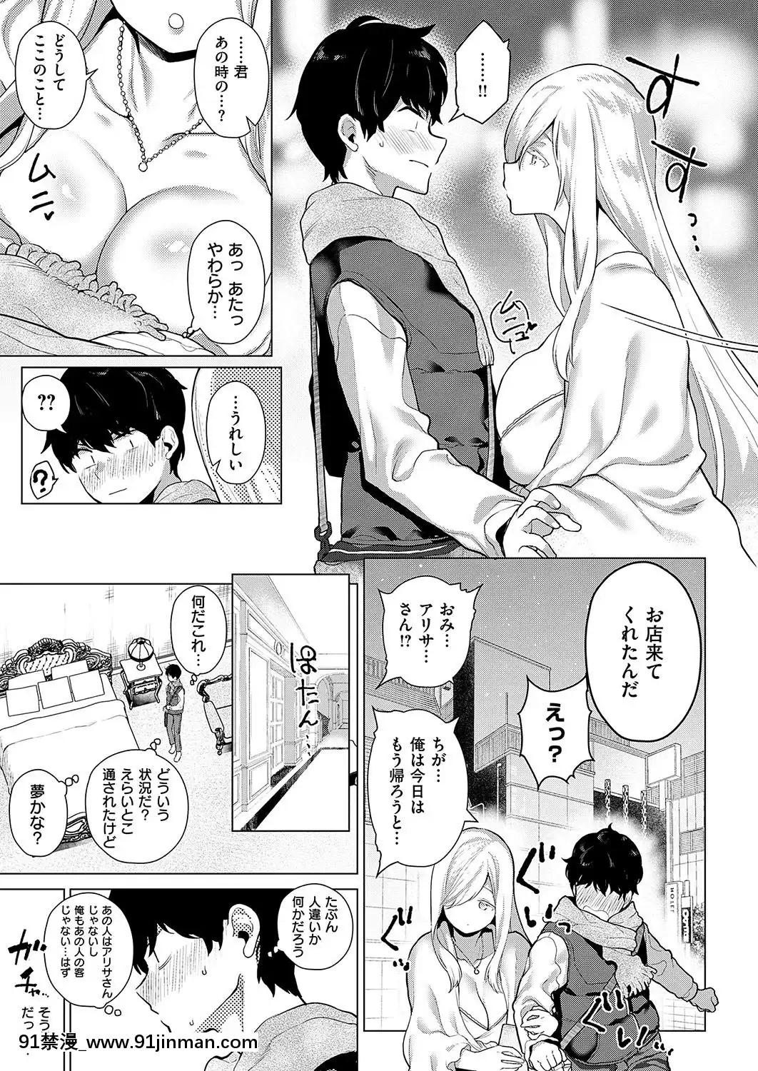 (成年コミック)-[雑誌]-COMIC-ExE-(コミック-エグゼ)-19-[DL版][3080.wpp 18h-20.0]