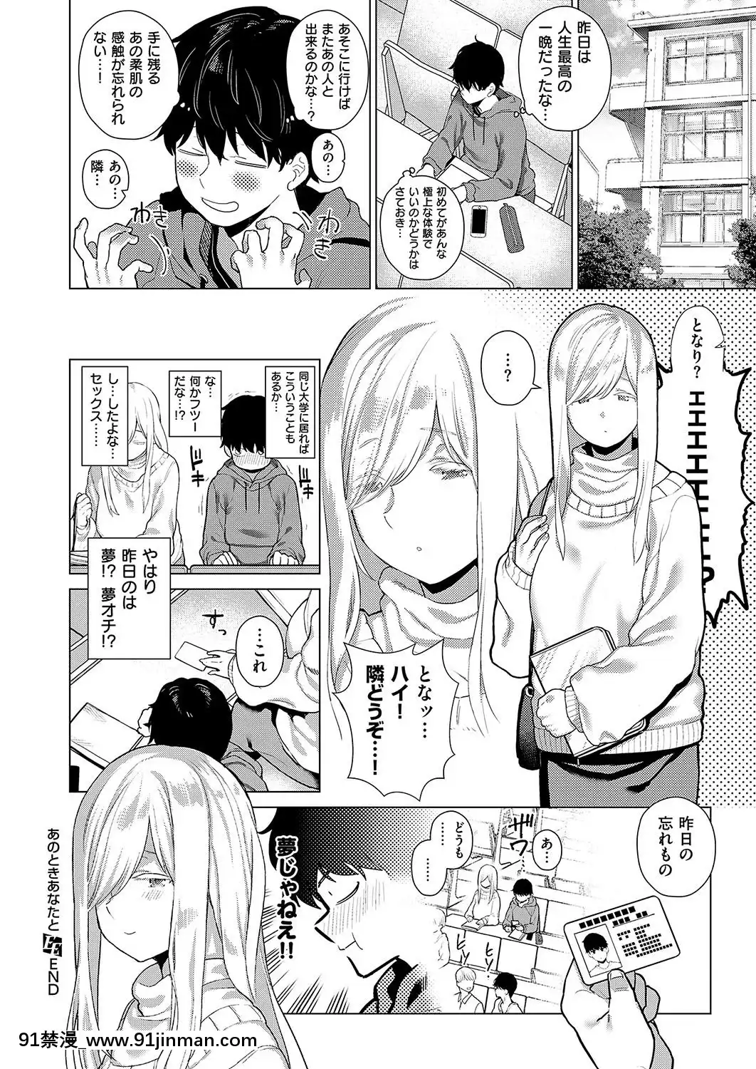 (成年コミック)-[雑誌]-COMIC-ExE-(コミック-エグゼ)-19-[DL版][3080.wpp 18h-20.0]