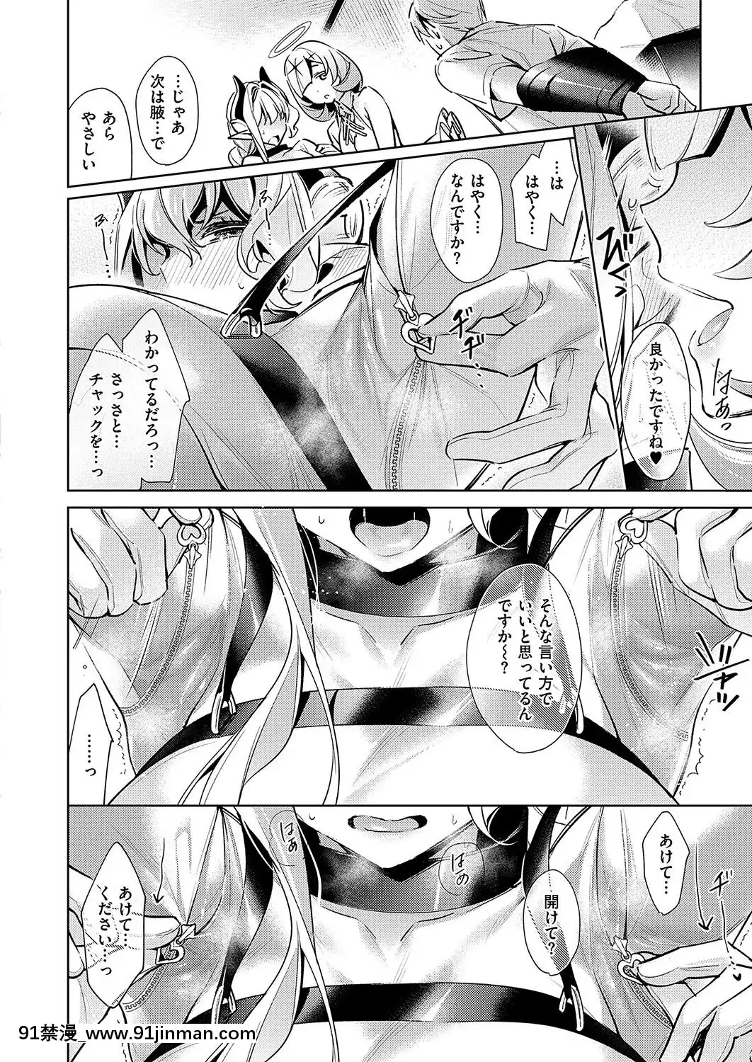 (成年コミック)-[雑誌]-COMIC-ExE-(コミック-エグゼ)-19-[DL版][3080.wpp 18h-20.0]