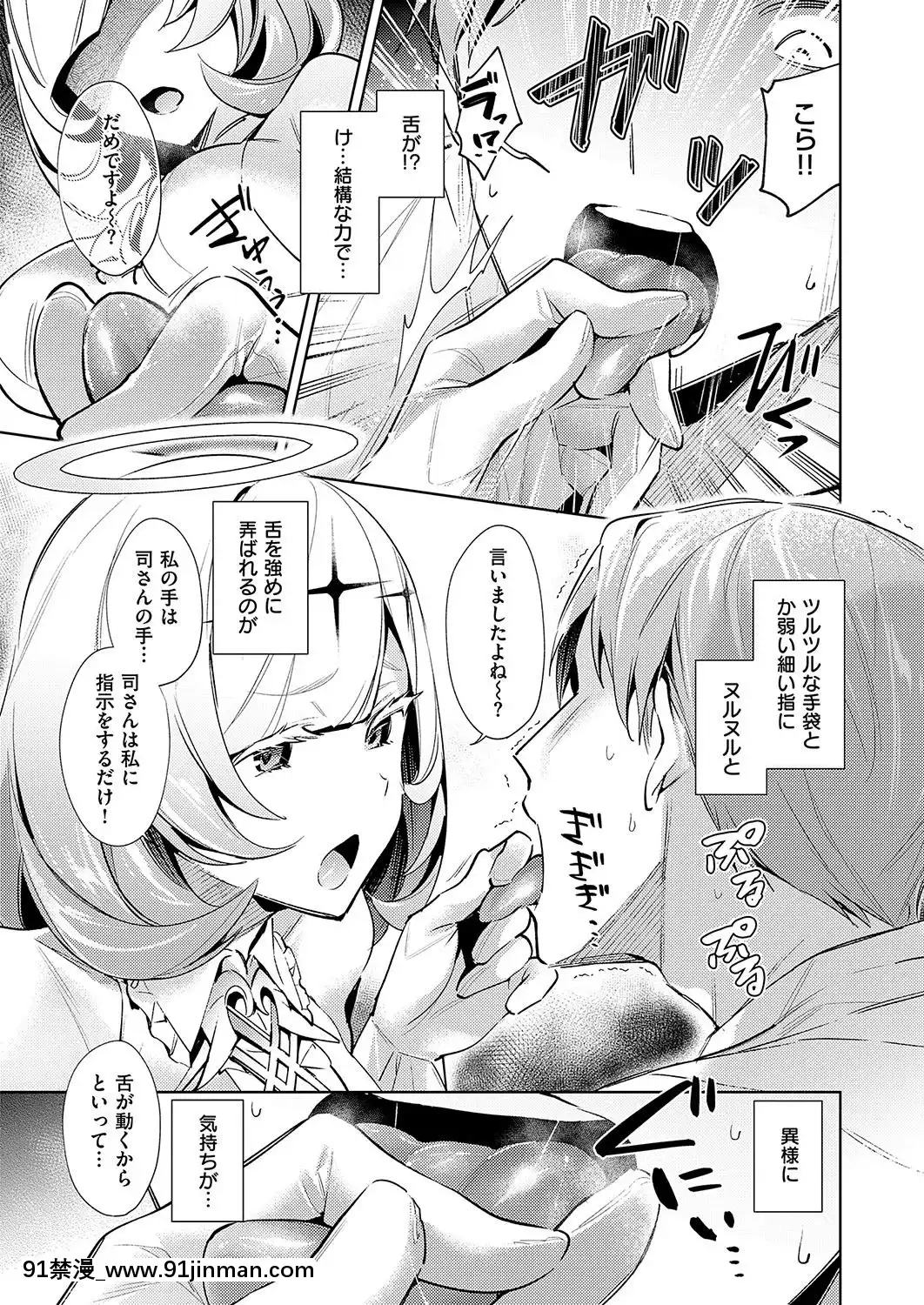 (成年コミック)-[雑誌]-COMIC-ExE-(コミック-エグゼ)-19-[DL版][3080.wpp 18h-20.0]