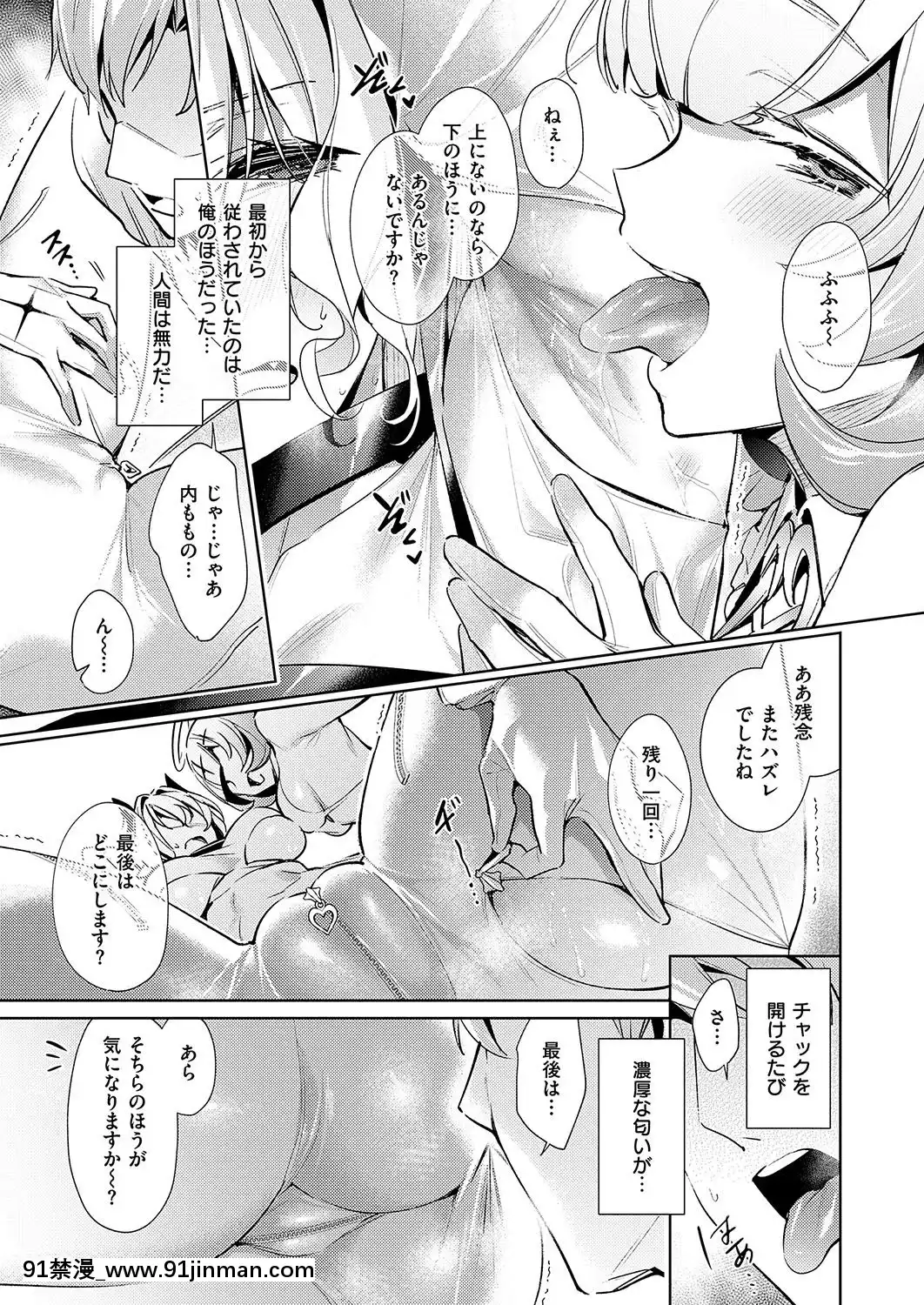 (成年コミック)-[雑誌]-COMIC-ExE-(コミック-エグゼ)-19-[DL版][3080.wpp 18h-20.0]