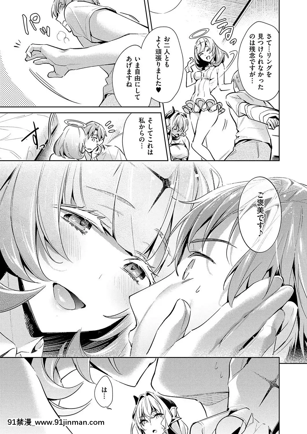 (成年コミック)-[雑誌]-COMIC-ExE-(コミック-エグゼ)-19-[DL版][3080.wpp 18h-20.0]