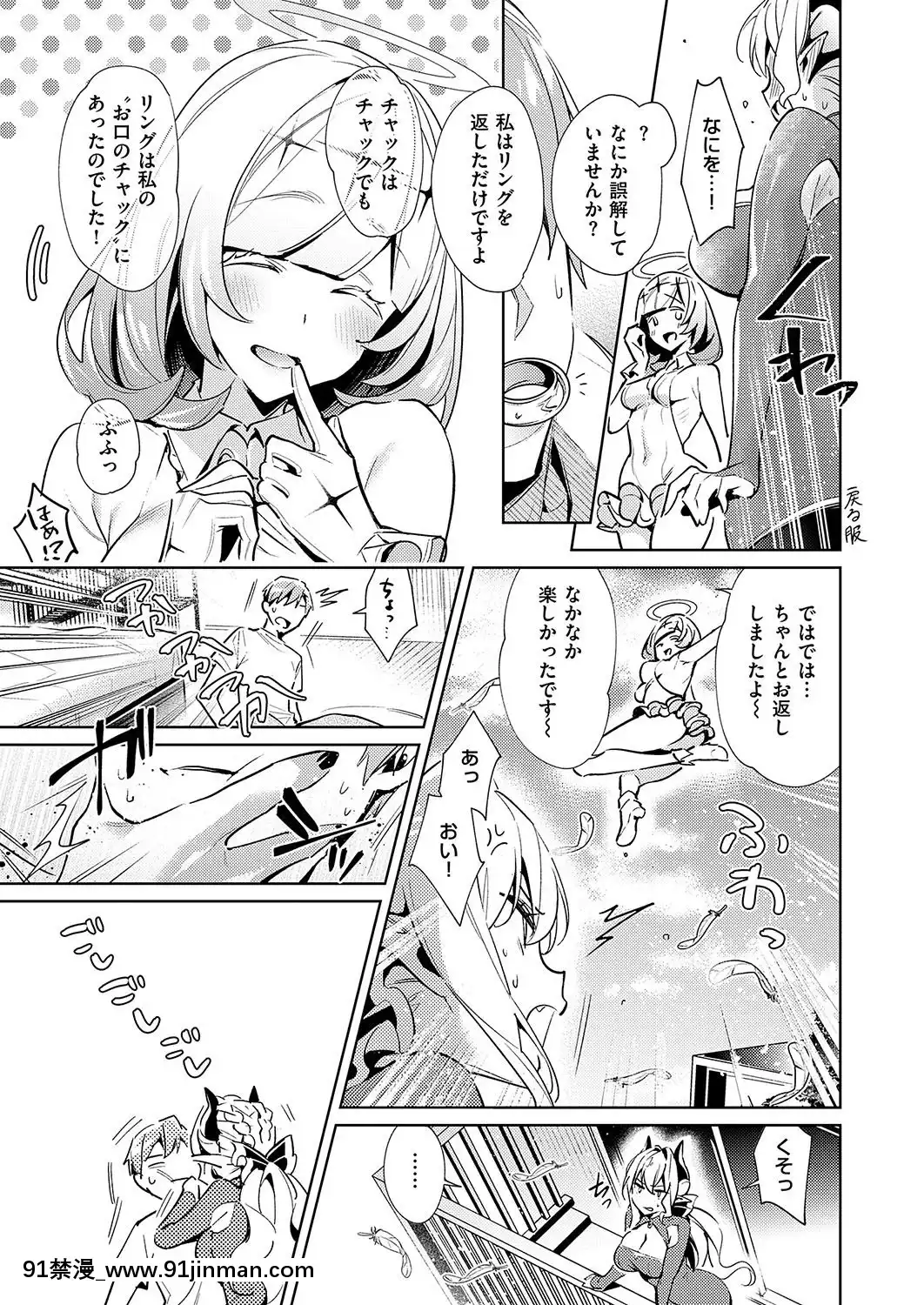 (成年コミック)-[雑誌]-COMIC-ExE-(コミック-エグゼ)-19-[DL版][3080.wpp 18h-20.0]