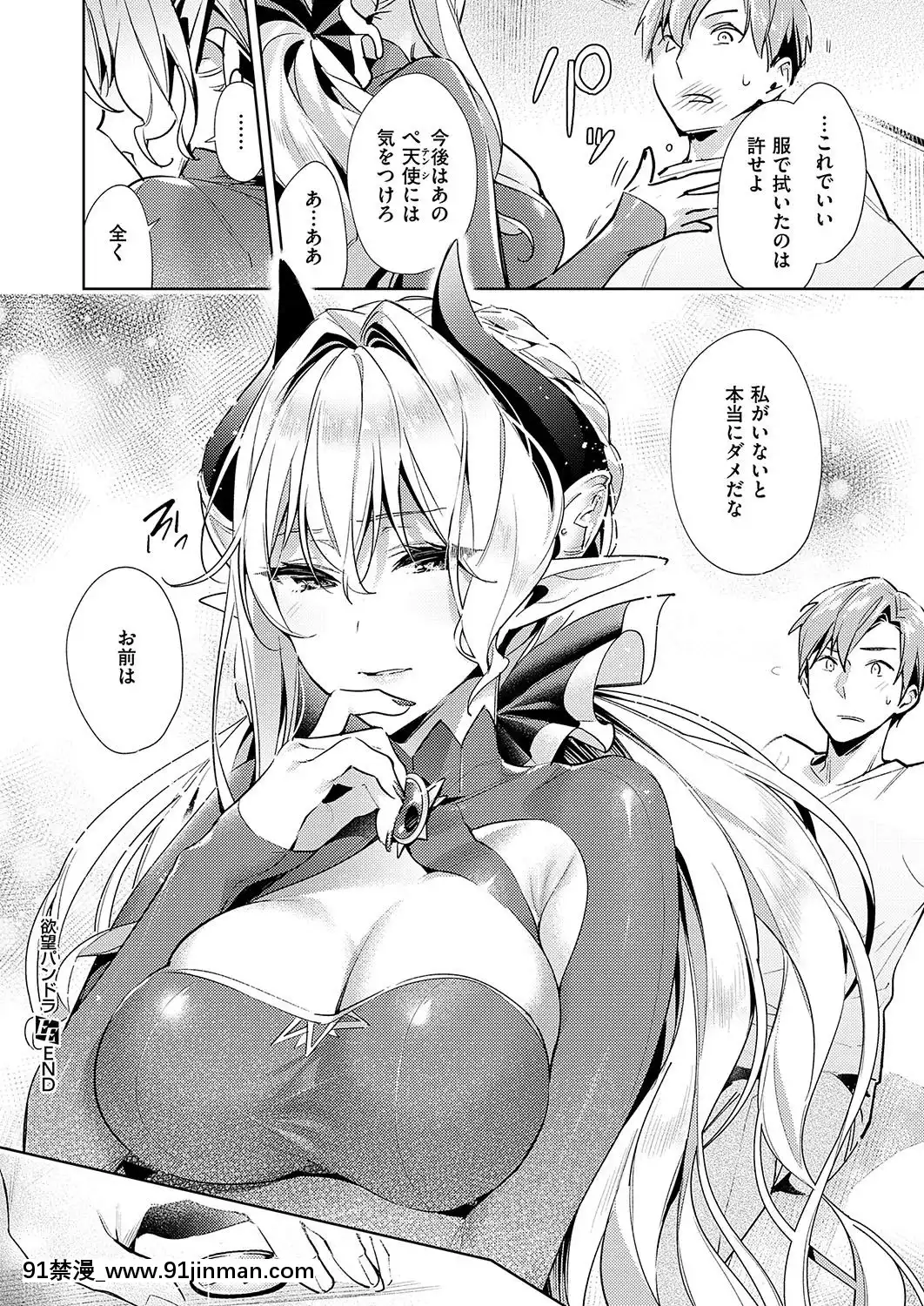 (成年コミック)-[雑誌]-COMIC-ExE-(コミック-エグゼ)-19-[DL版][3080.wpp 18h-20.0]