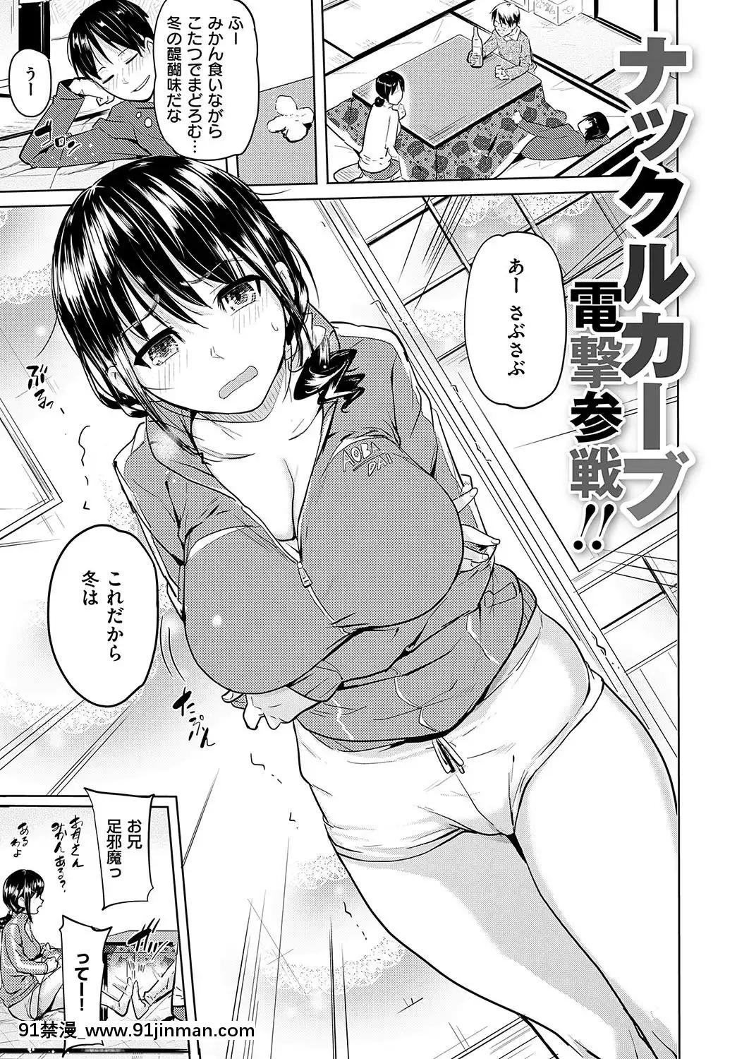 (成年コミック)-[雑誌]-COMIC-ExE-(コミック-エグゼ)-19-[DL版][3080.wpp 18h-20.0]