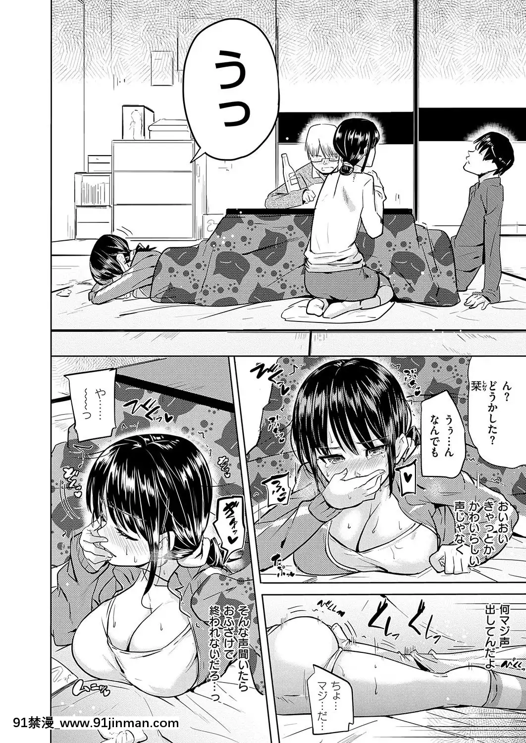 (成年コミック)-[雑誌]-COMIC-ExE-(コミック-エグゼ)-19-[DL版][3080.wpp 18h-20.0]