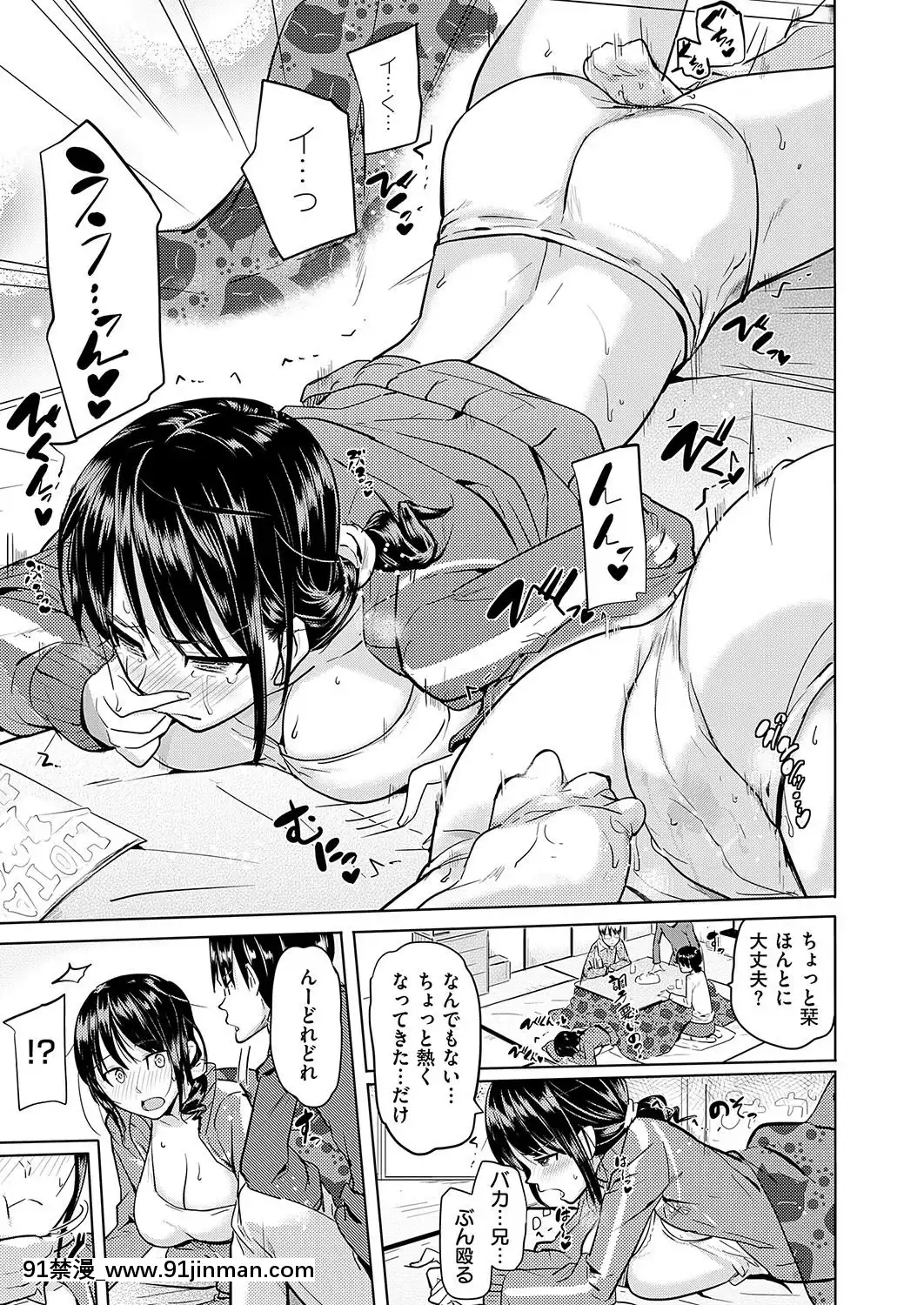 (成年コミック)-[雑誌]-COMIC-ExE-(コミック-エグゼ)-19-[DL版][3080.wpp 18h-20.0]