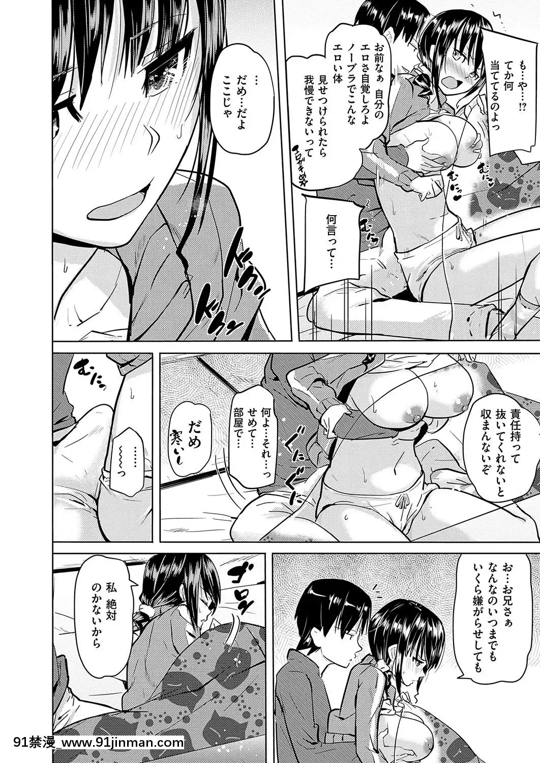 (成年コミック)-[雑誌]-COMIC-ExE-(コミック-エグゼ)-19-[DL版][3080.wpp 18h-20.0]