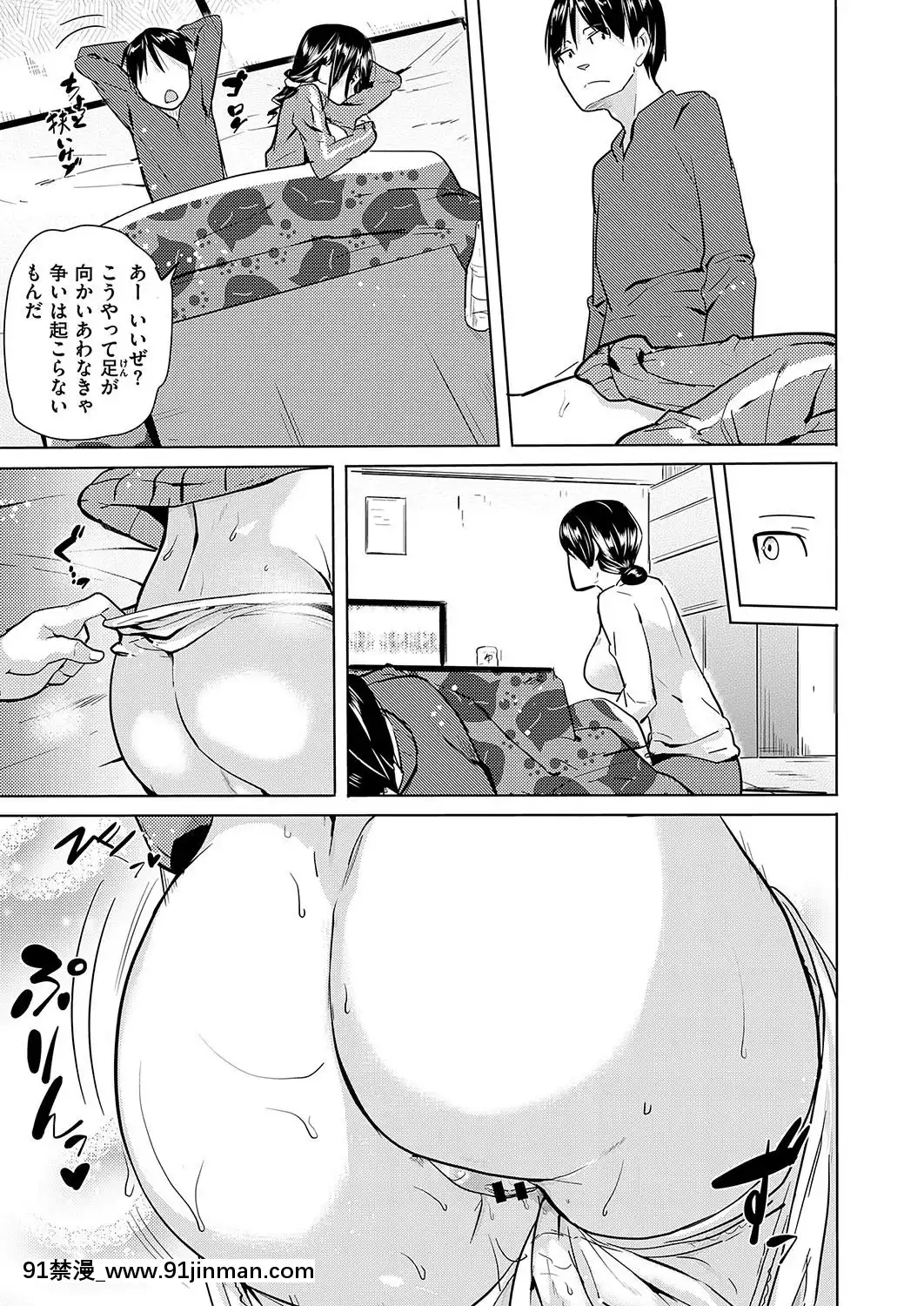 (成年コミック)-[雑誌]-COMIC-ExE-(コミック-エグゼ)-19-[DL版][3080.wpp 18h-20.0]
