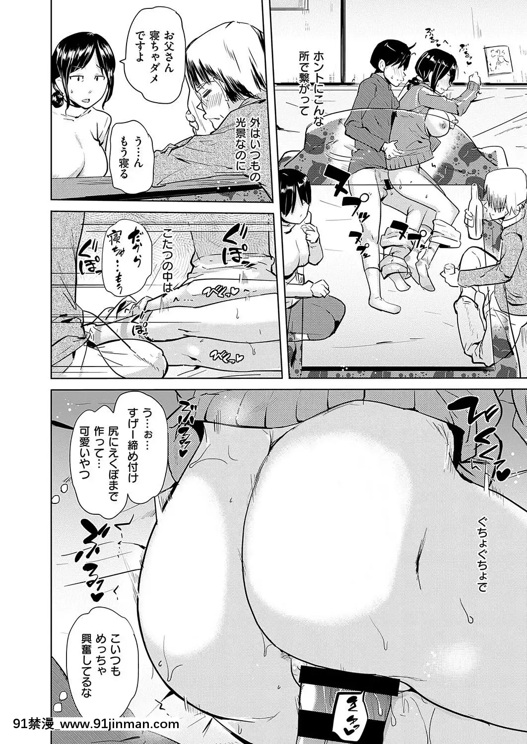 (成年コミック)-[雑誌]-COMIC-ExE-(コミック-エグゼ)-19-[DL版][3080.wpp 18h-20.0]