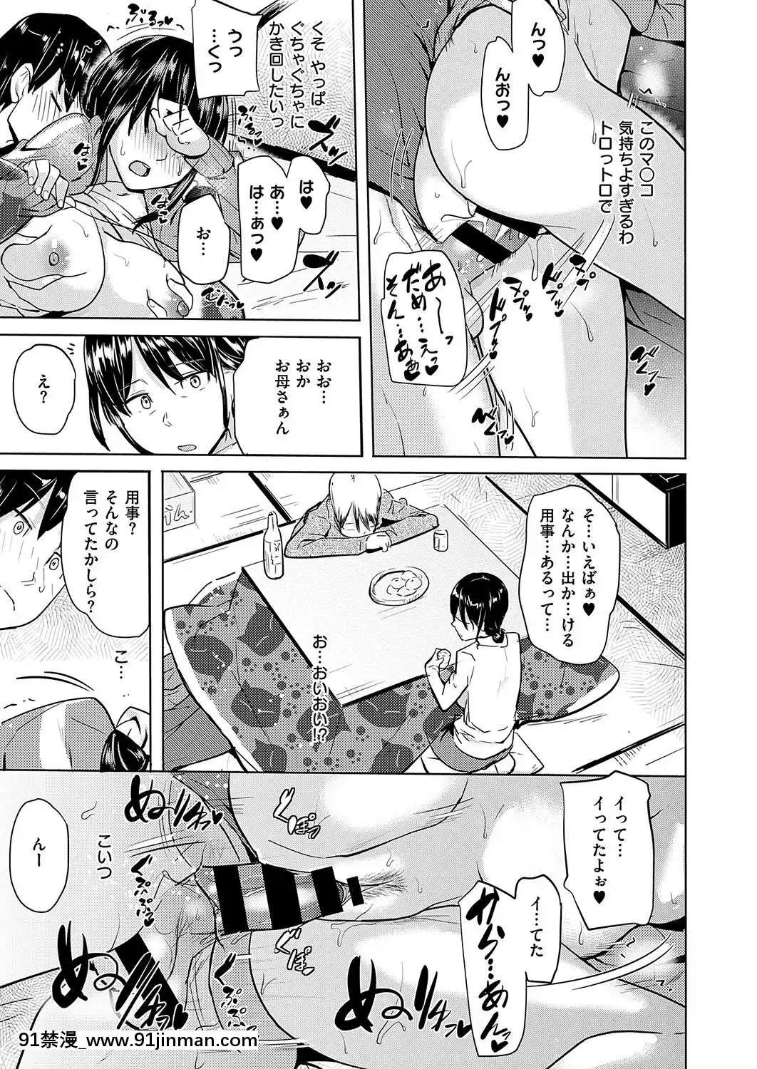 (成年コミック)-[雑誌]-COMIC-ExE-(コミック-エグゼ)-19-[DL版][3080.wpp 18h-20.0]