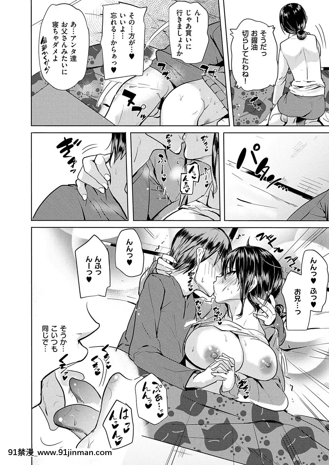 (成年コミック)-[雑誌]-COMIC-ExE-(コミック-エグゼ)-19-[DL版][3080.wpp 18h-20.0]