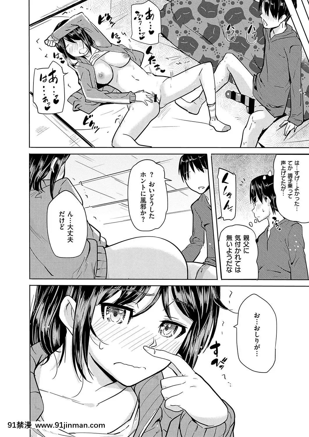 (成年コミック)-[雑誌]-COMIC-ExE-(コミック-エグゼ)-19-[DL版][3080.wpp 18h-20.0]