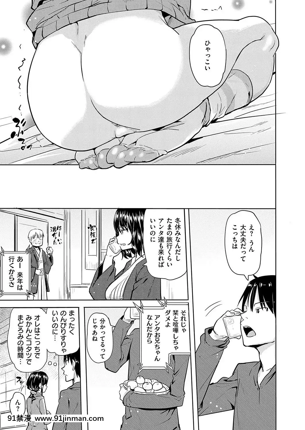 (成年コミック)-[雑誌]-COMIC-ExE-(コミック-エグゼ)-19-[DL版][3080.wpp 18h-20.0]