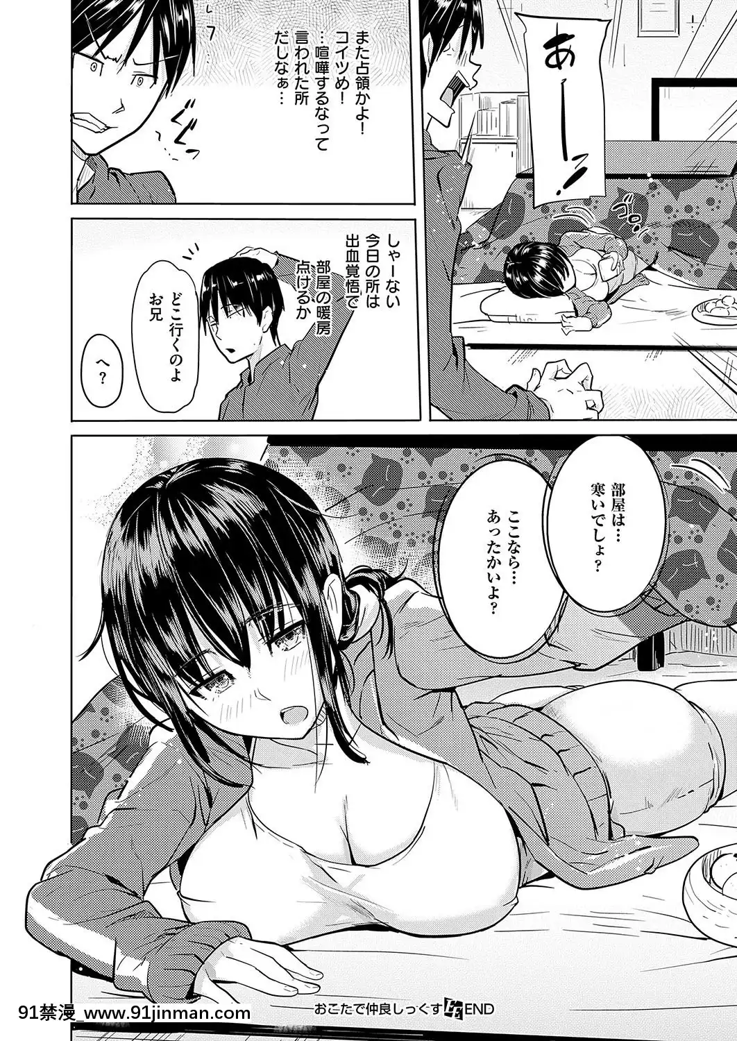 (成年コミック)-[雑誌]-COMIC-ExE-(コミック-エグゼ)-19-[DL版][3080.wpp 18h-20.0]