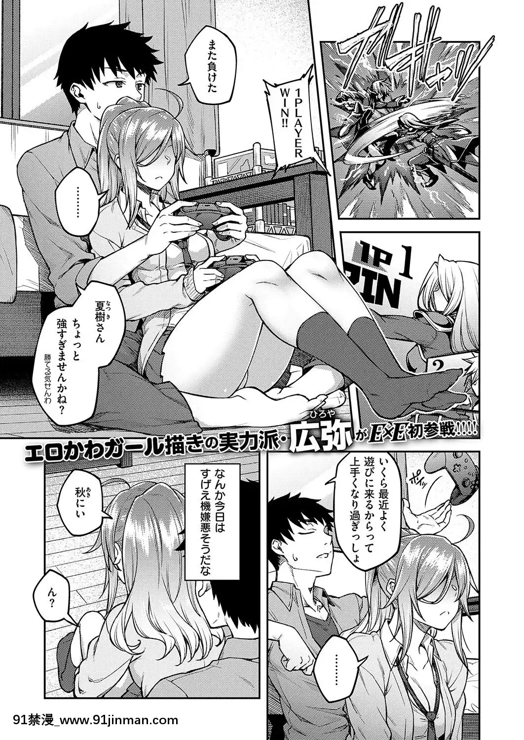 (成年コミック)-[雑誌]-COMIC-ExE-(コミック-エグゼ)-19-[DL版][3080.wpp 18h-20.0]