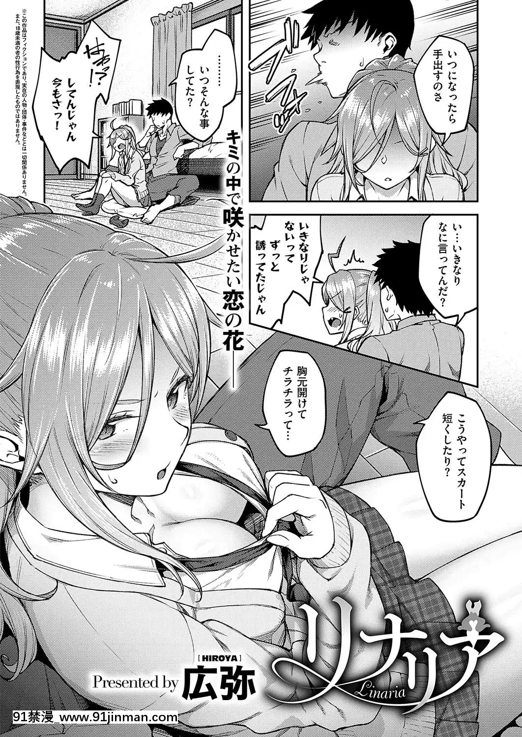 (成年コミック)-[雑誌]-COMIC-ExE-(コミック-エグゼ)-19-[DL版][3080.wpp 18h-20.0]