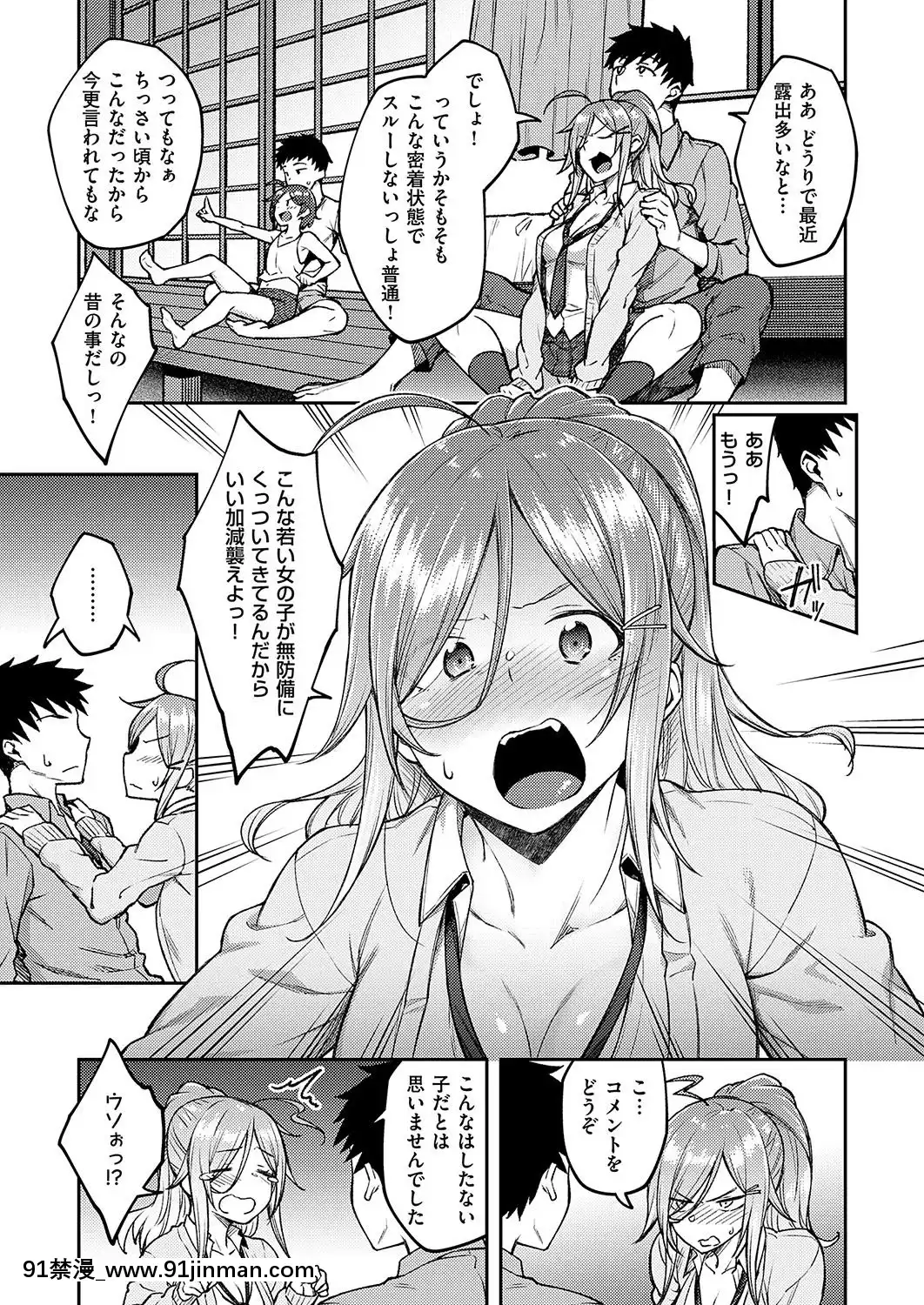 (成年コミック)-[雑誌]-COMIC-ExE-(コミック-エグゼ)-19-[DL版][3080.wpp 18h-20.0]