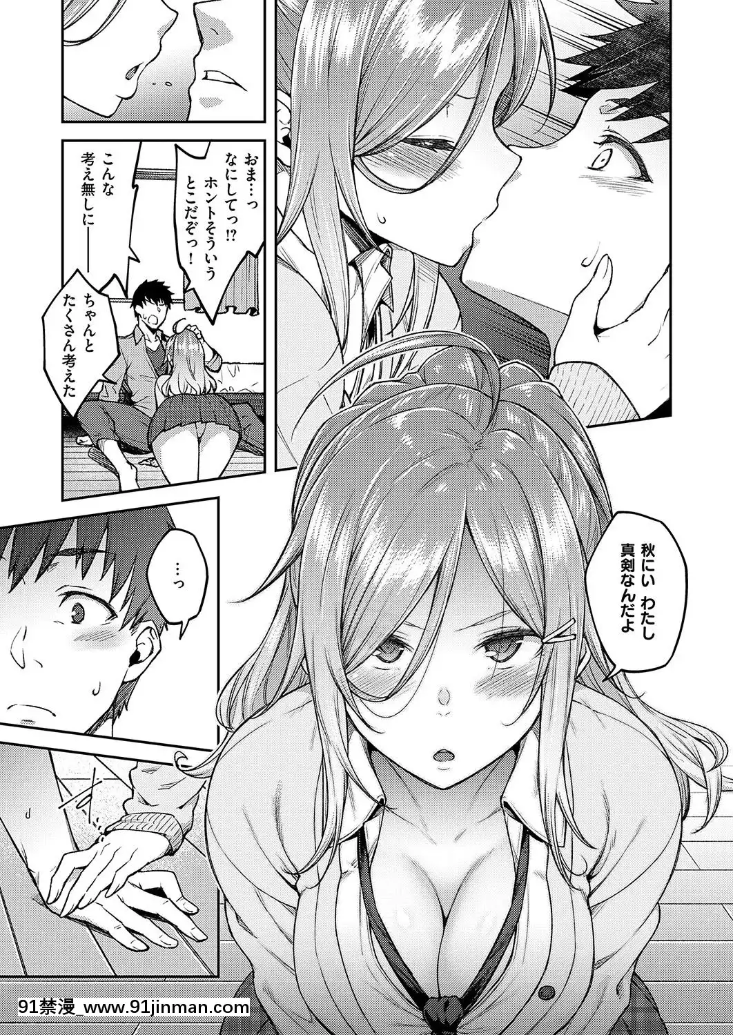 (成年コミック)-[雑誌]-COMIC-ExE-(コミック-エグゼ)-19-[DL版][3080.wpp 18h-20.0]