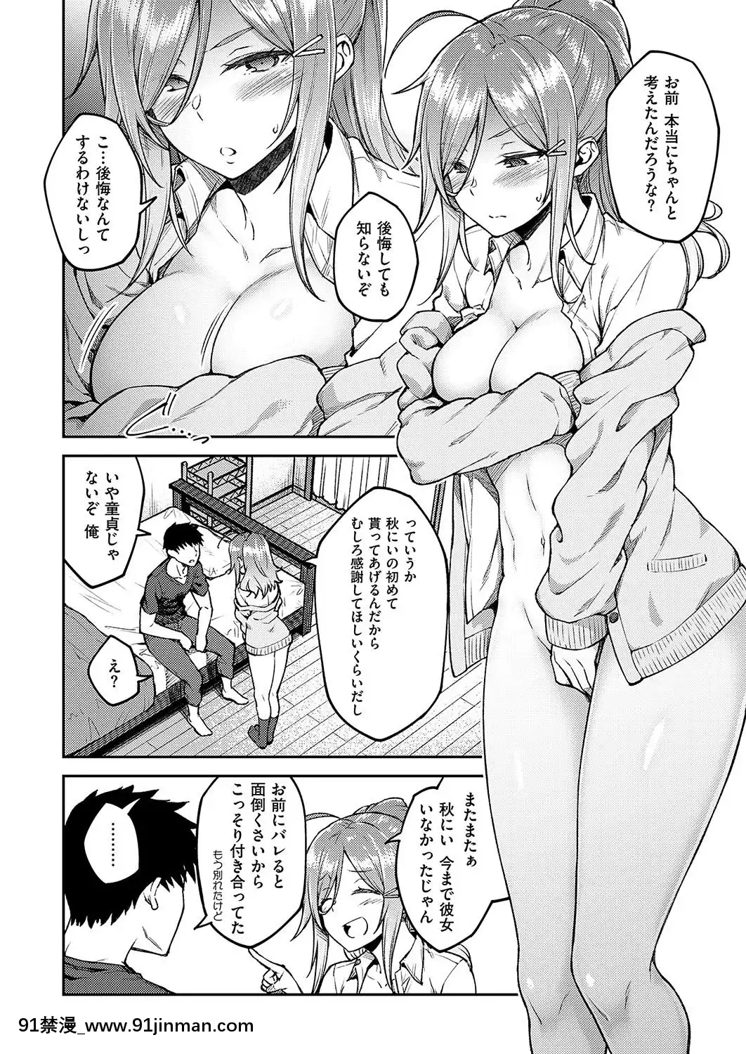 (成年コミック)-[雑誌]-COMIC-ExE-(コミック-エグゼ)-19-[DL版][3080.wpp 18h-20.0]