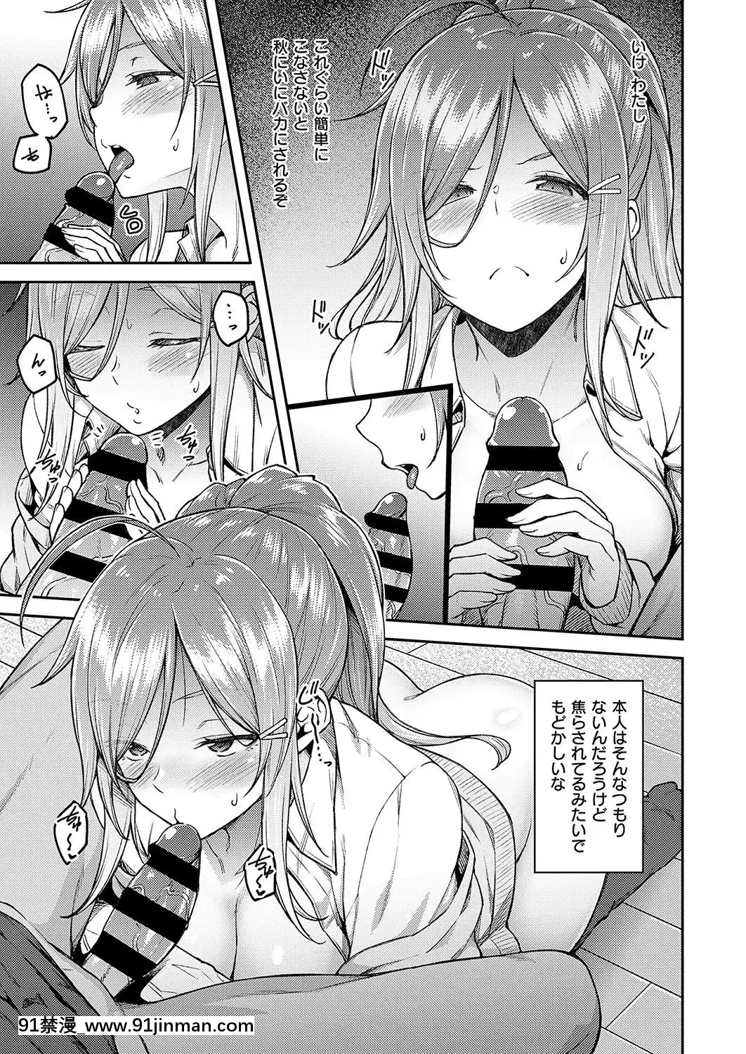 (成年コミック)-[雑誌]-COMIC-ExE-(コミック-エグゼ)-19-[DL版][3080.wpp 18h-20.0]