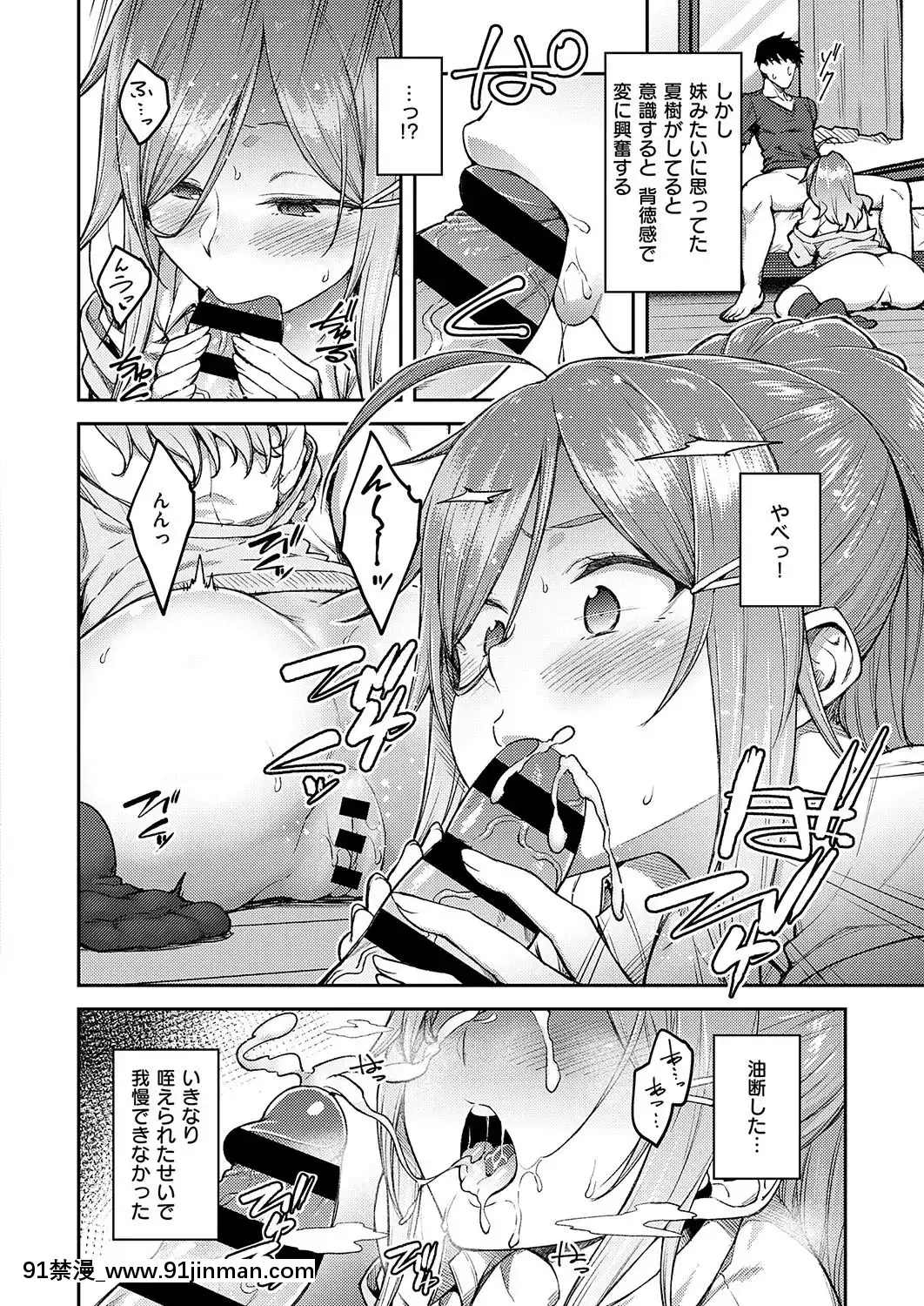 (成年コミック)-[雑誌]-COMIC-ExE-(コミック-エグゼ)-19-[DL版][3080.wpp 18h-20.0]
