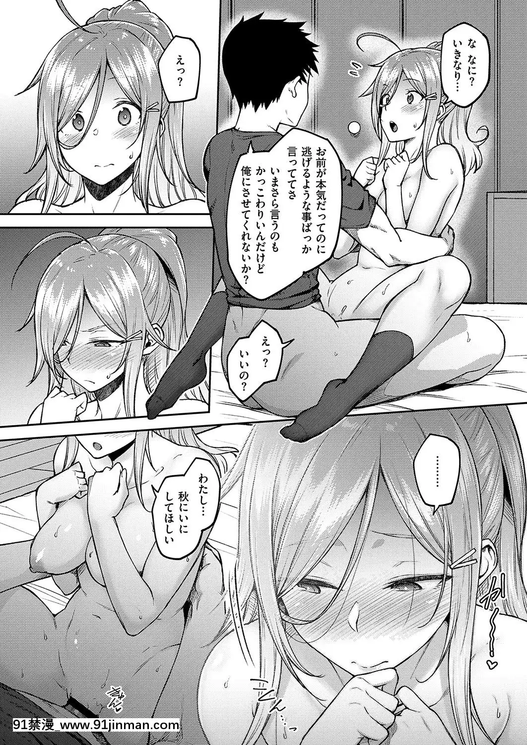 (成年コミック)-[雑誌]-COMIC-ExE-(コミック-エグゼ)-19-[DL版][3080.wpp 18h-20.0]