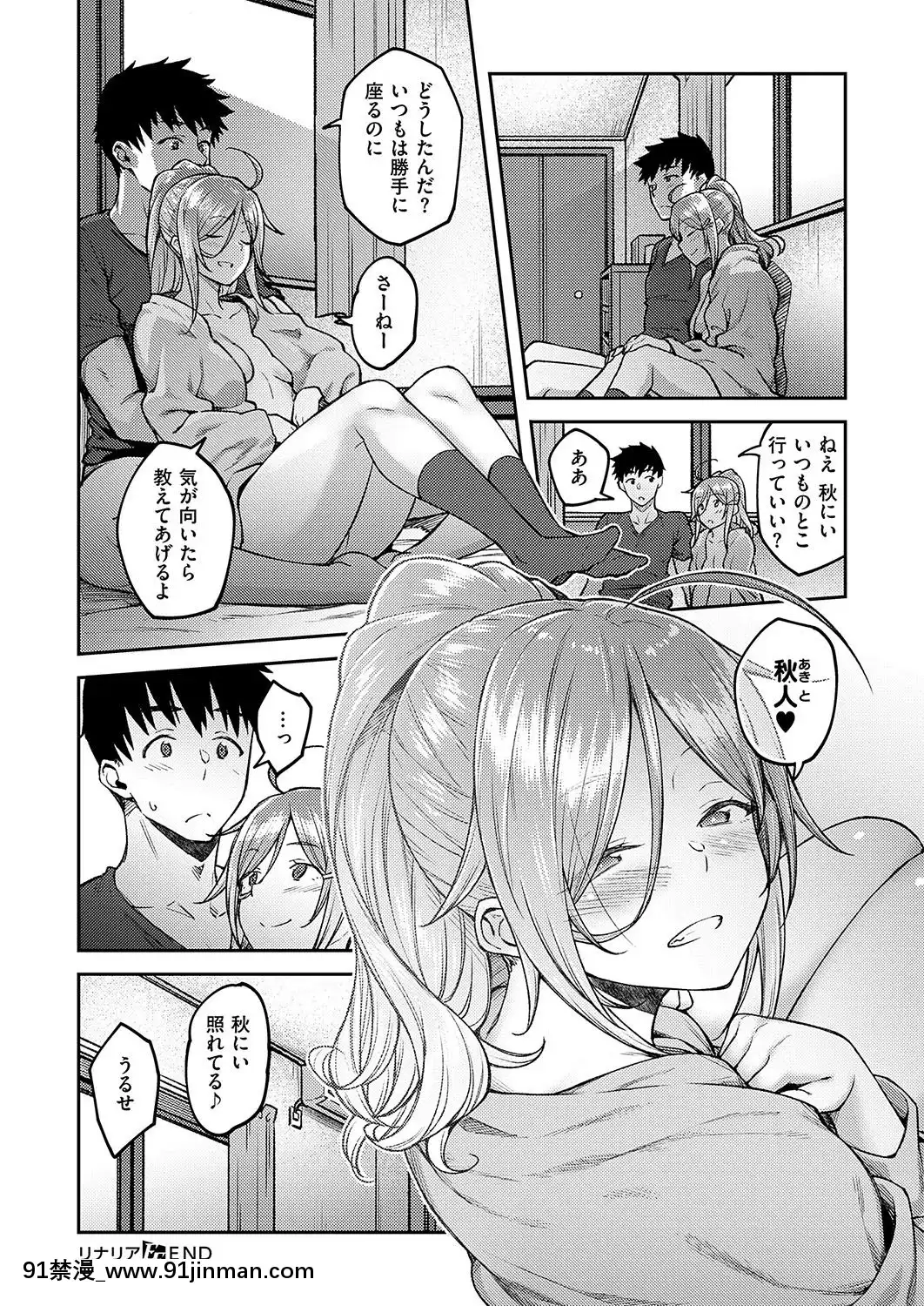 (成年コミック)-[雑誌]-COMIC-ExE-(コミック-エグゼ)-19-[DL版][3080.wpp 18h-20.0]