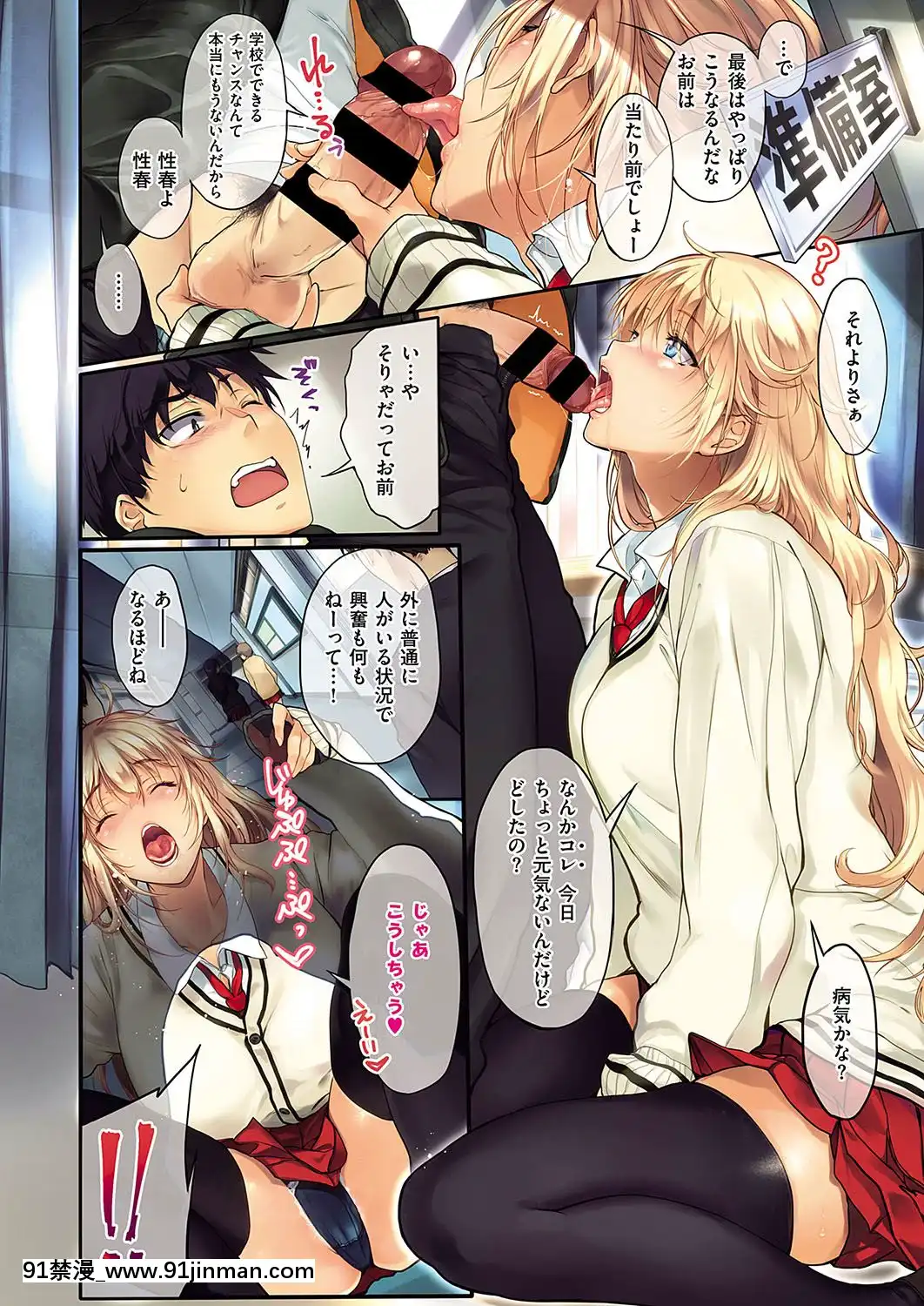 (成年コミック)-[雑誌]-COMIC-ExE-(コミック-エグゼ)-19-[DL版][3080.wpp 18h-20.0]