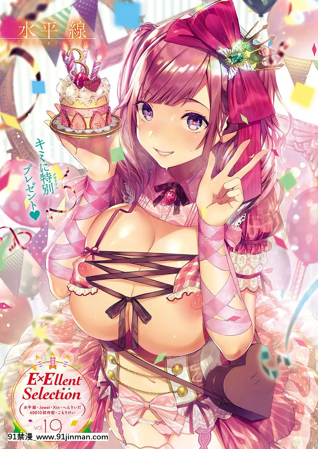 (成年コミック)-[雑誌]-COMIC-ExE-(コミック-エグゼ)-19-[DL版][3080.wpp 18h-20.0]